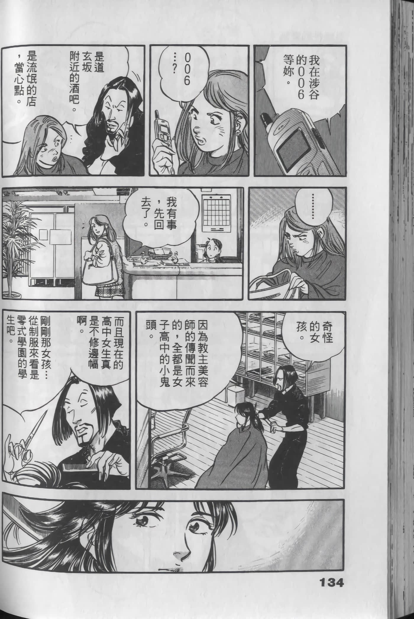 Page 134
