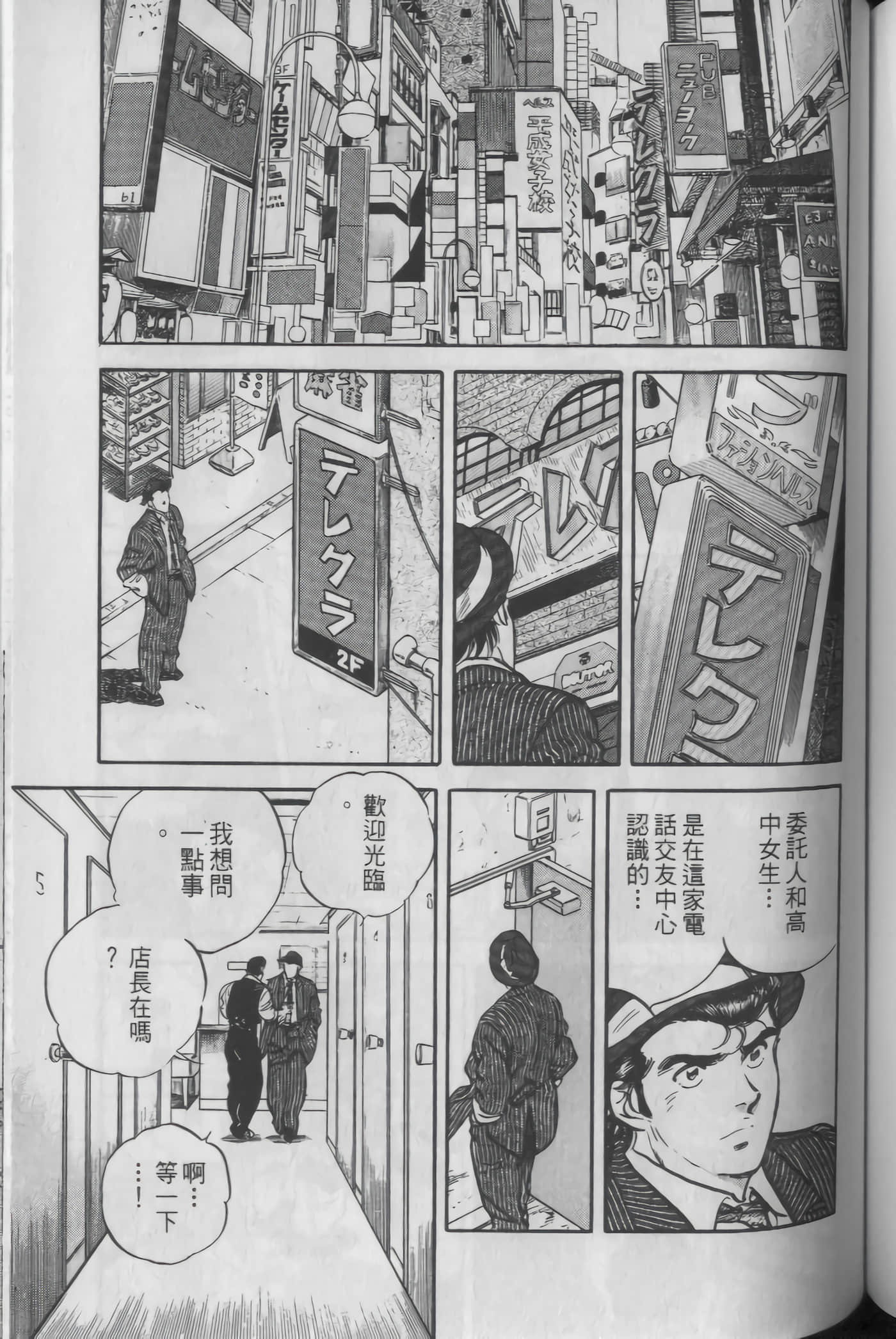 Page 135