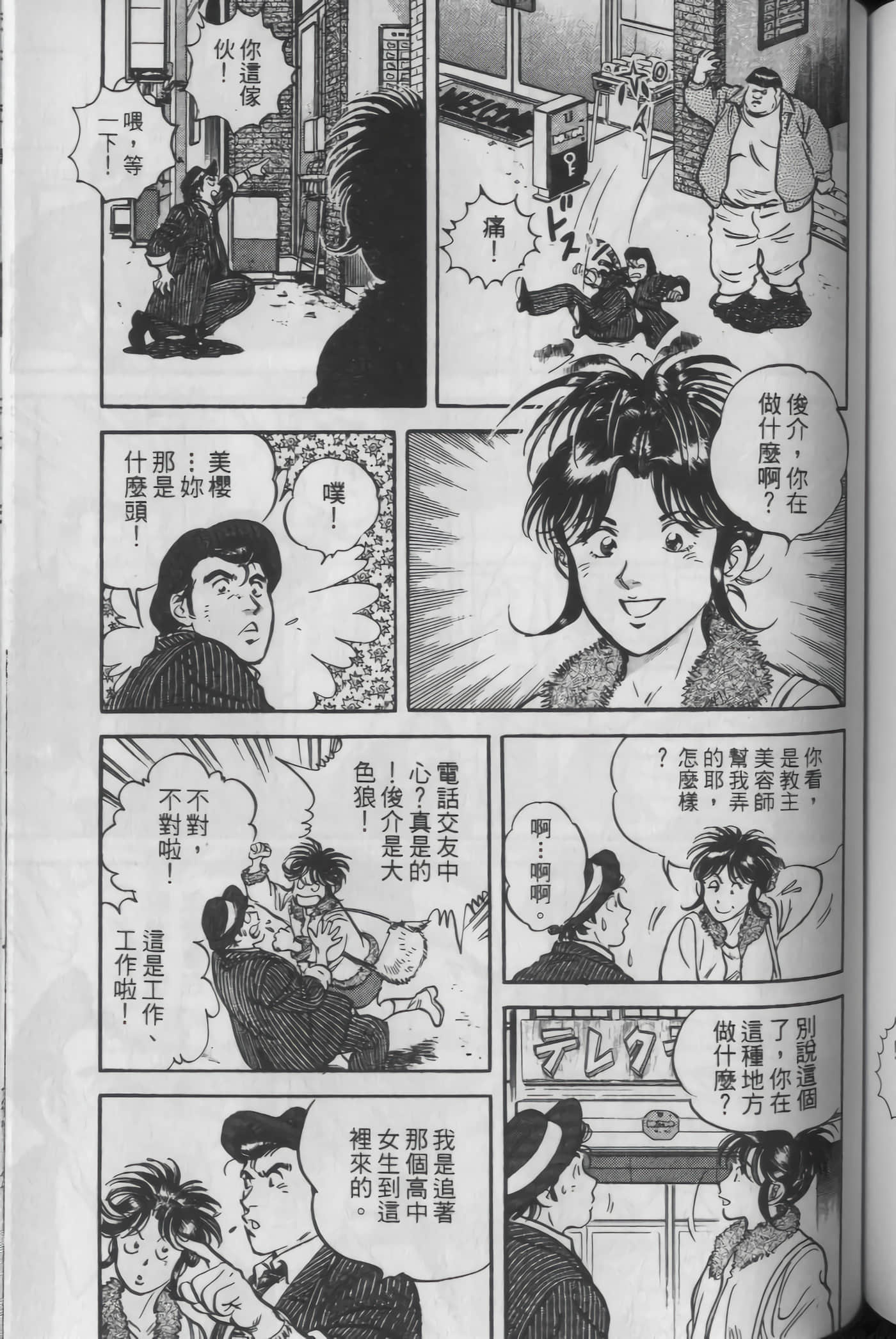 Page 137