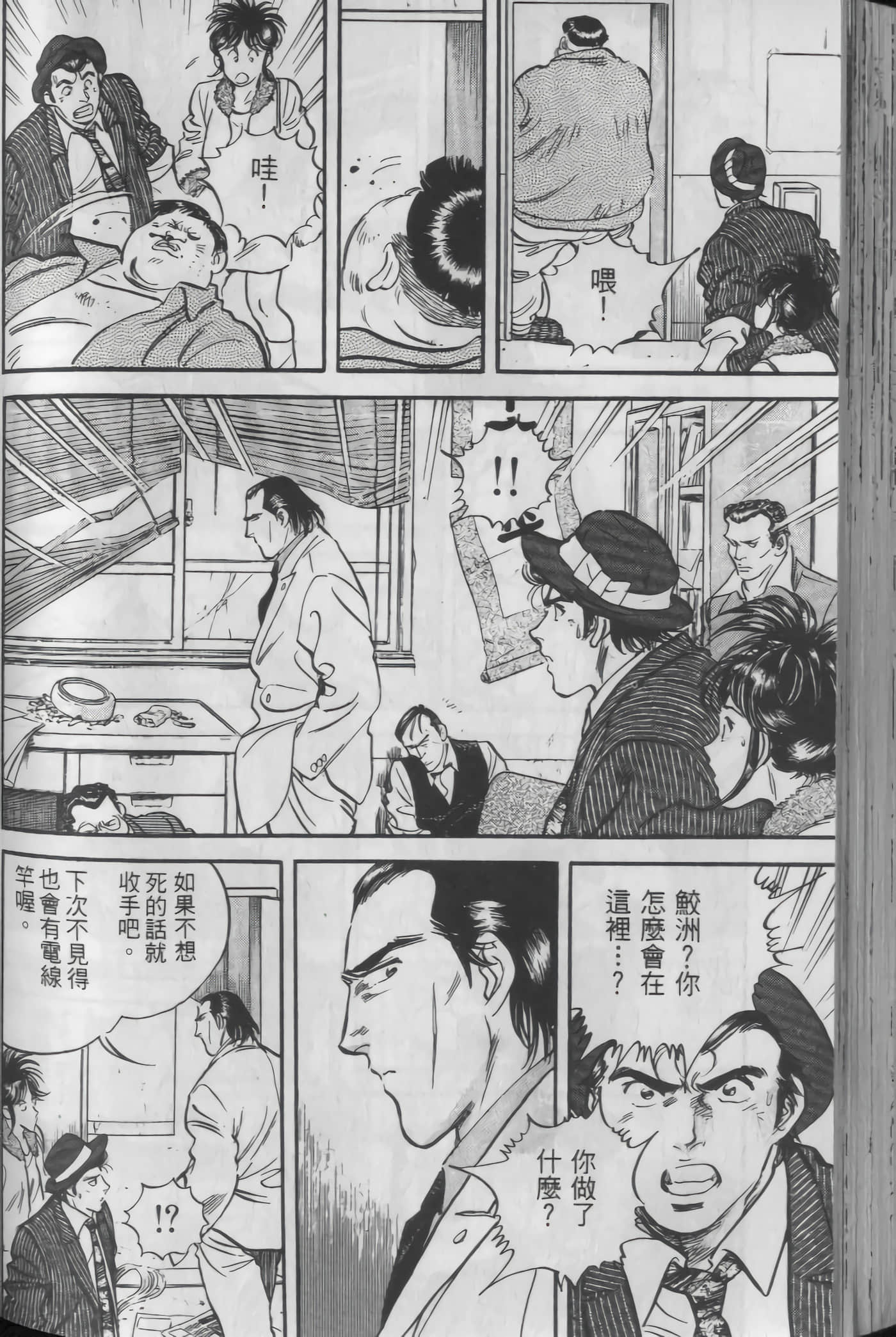 Page 138