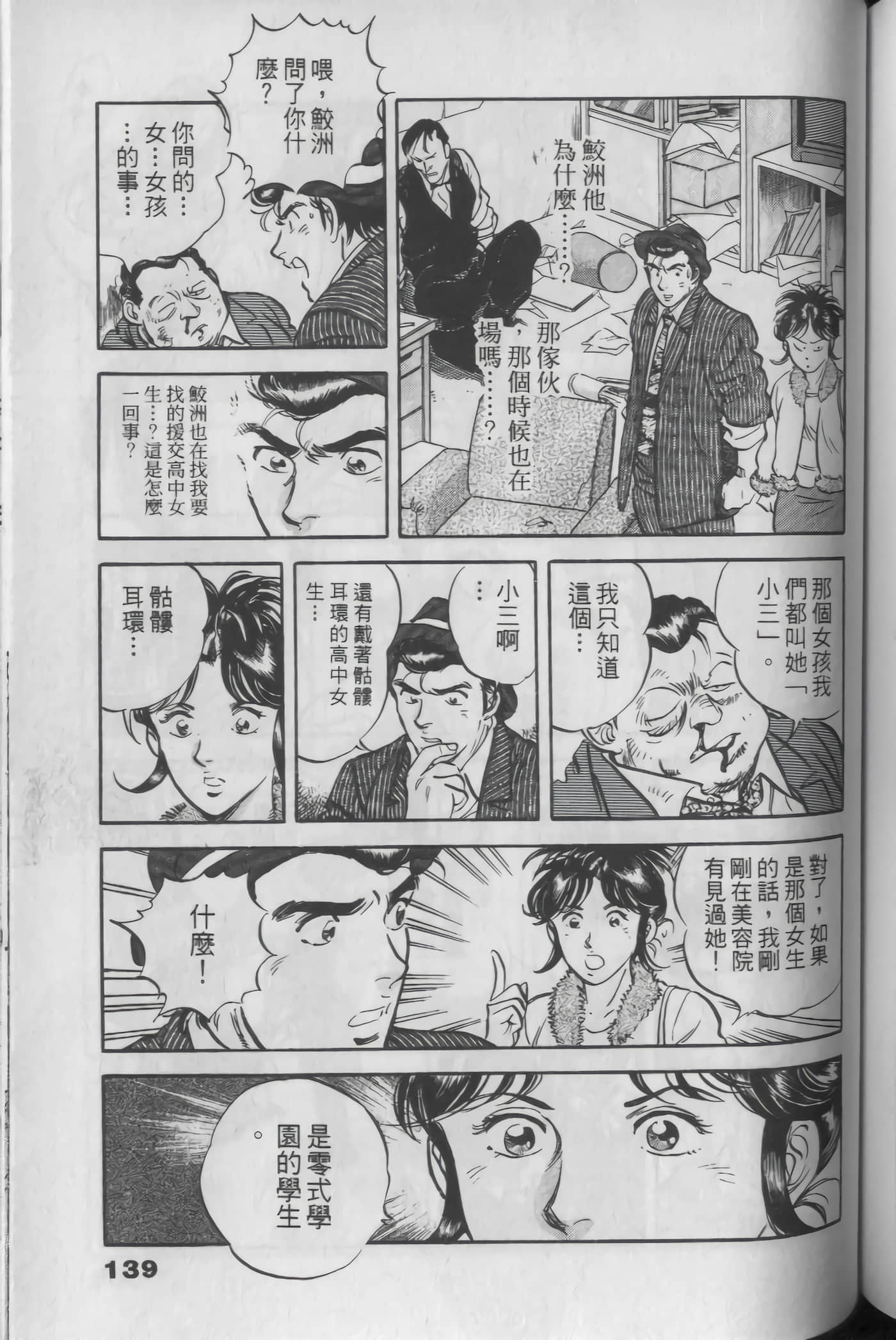 Page 139