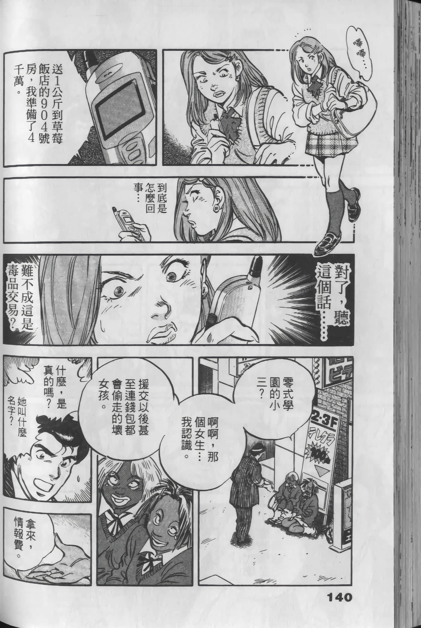 Page 140