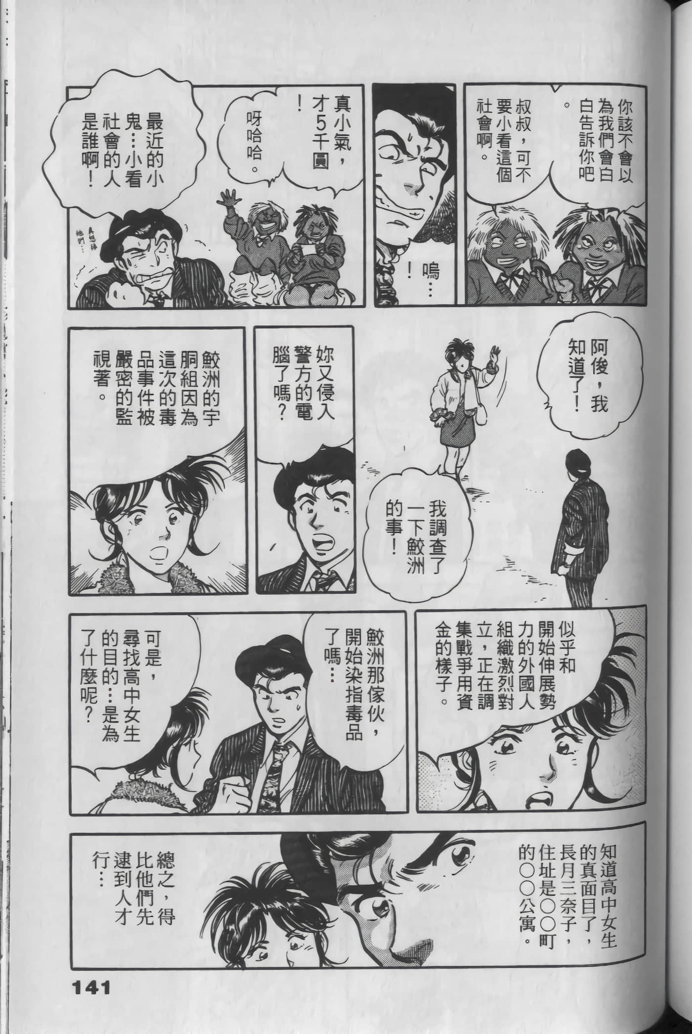 Page 141