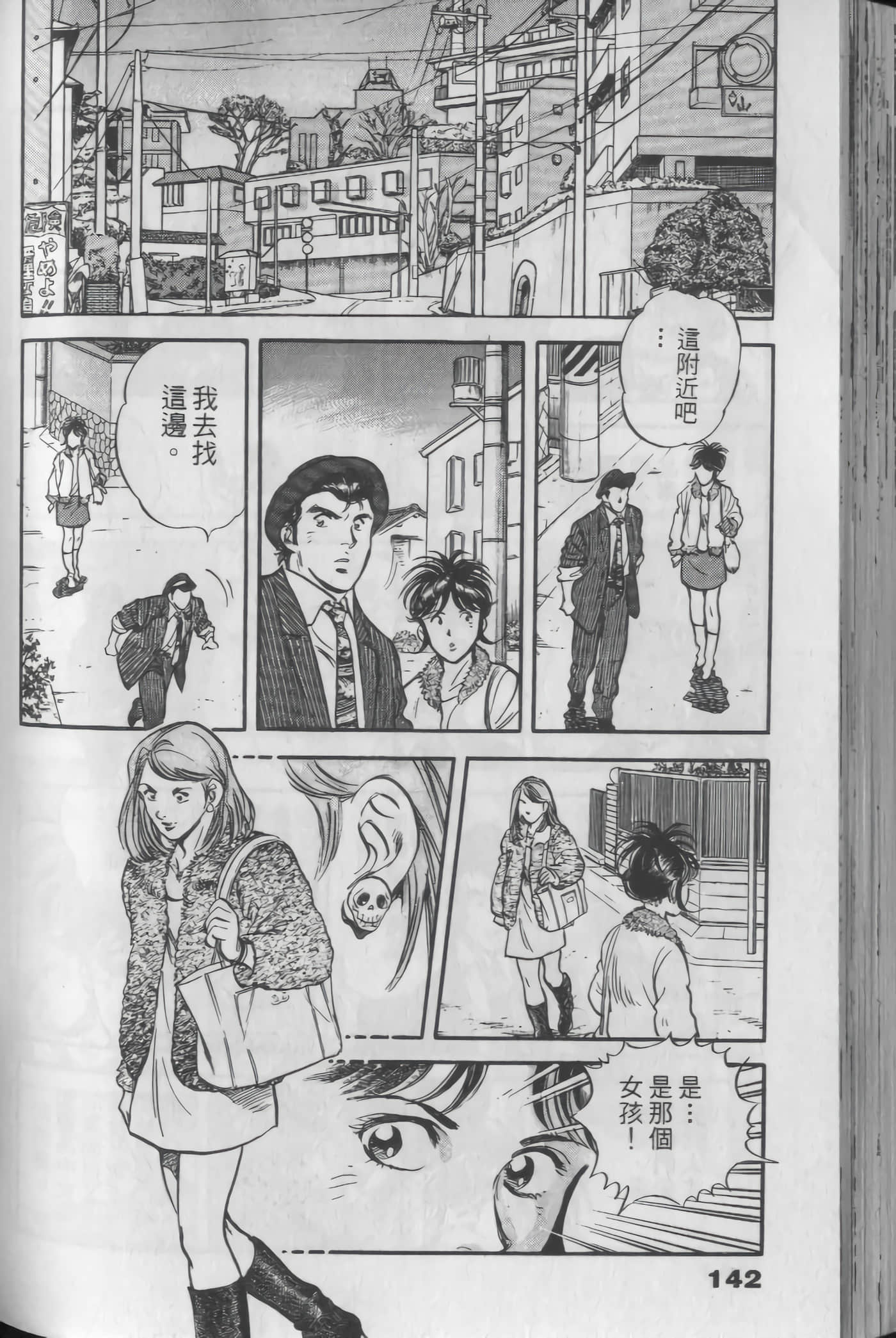Page 142