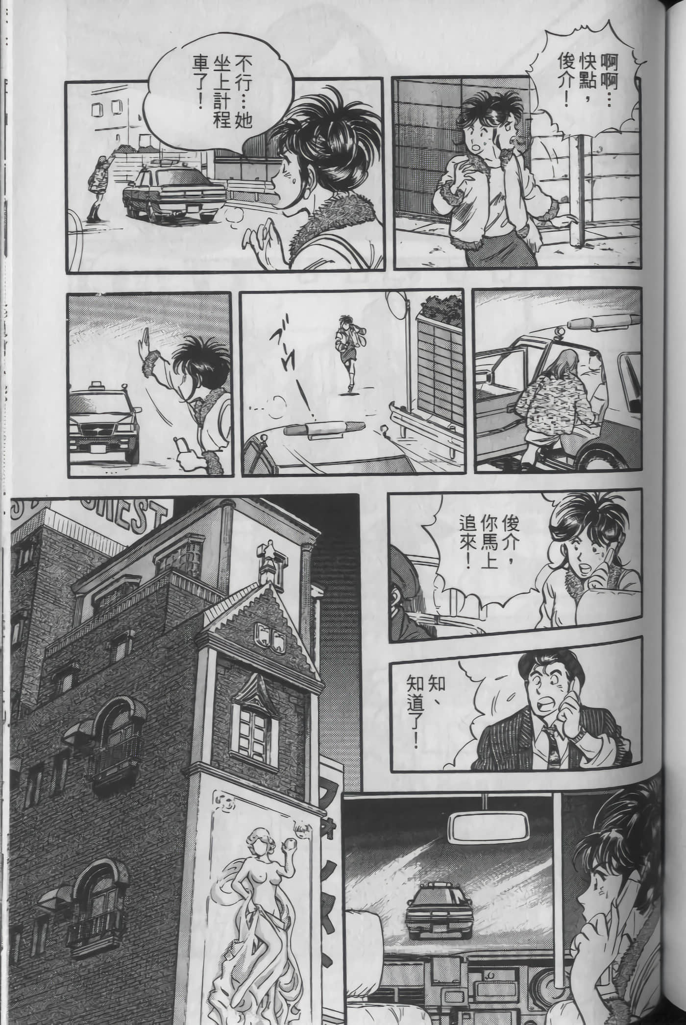 Page 143