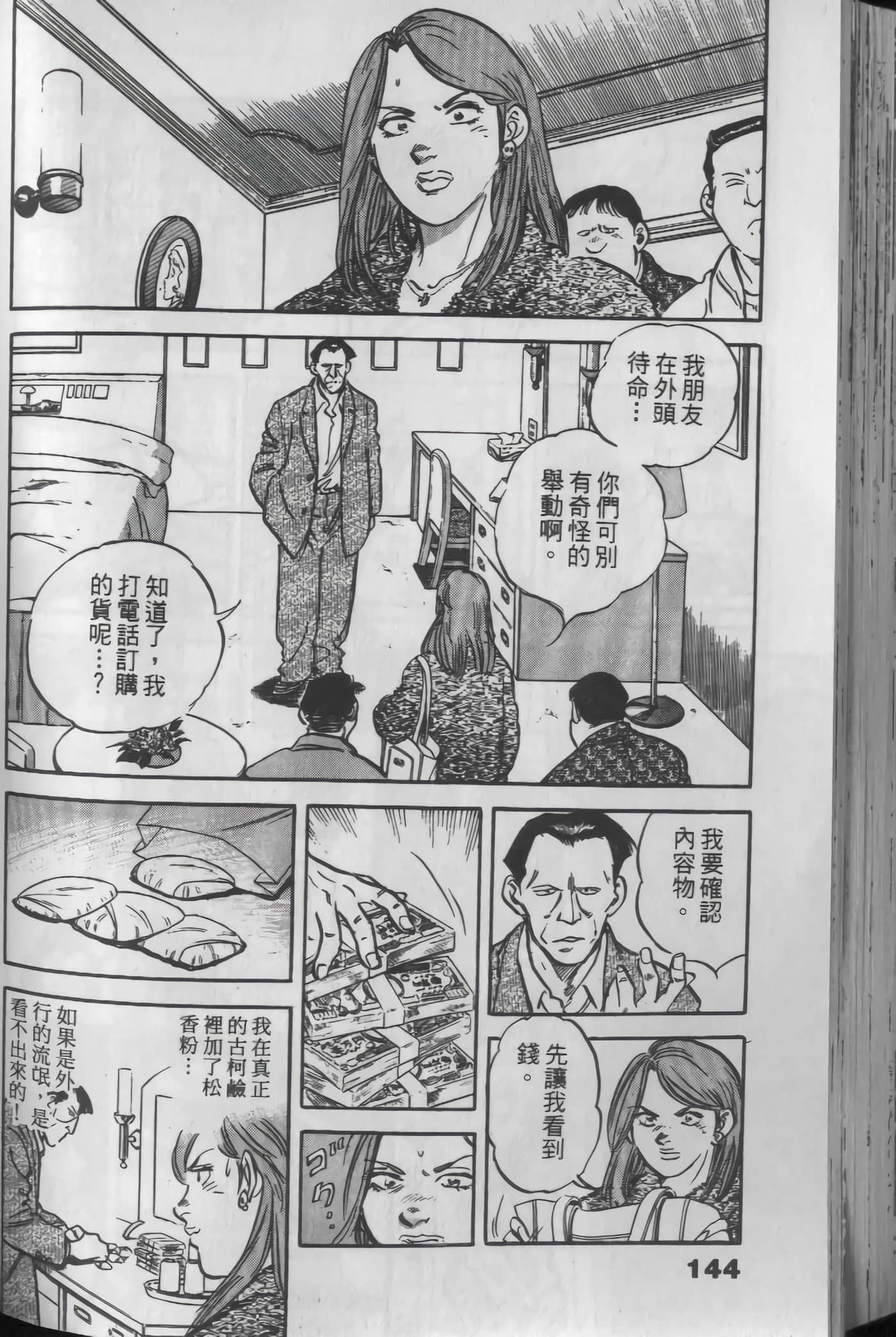 Page 144