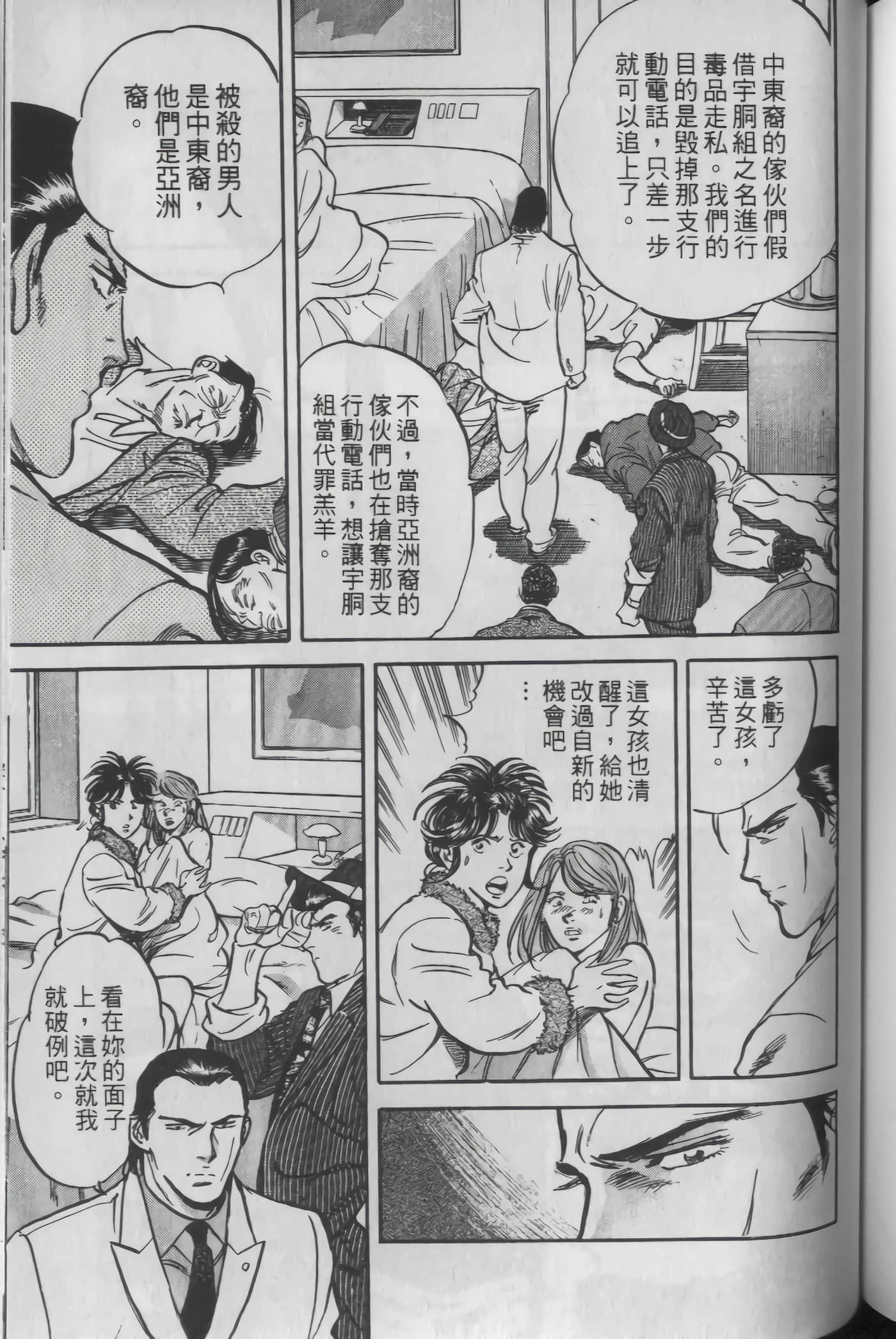 Page 151