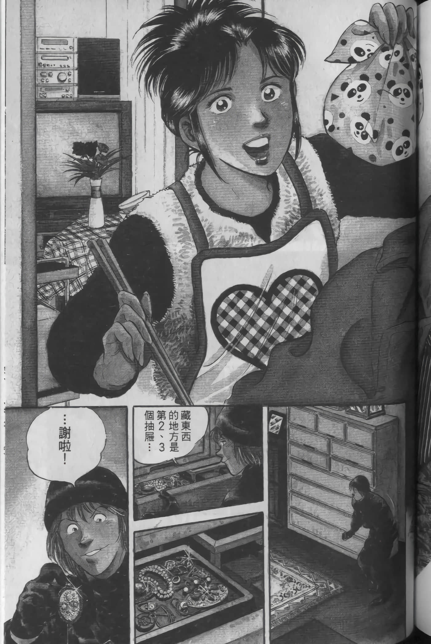 Page 155