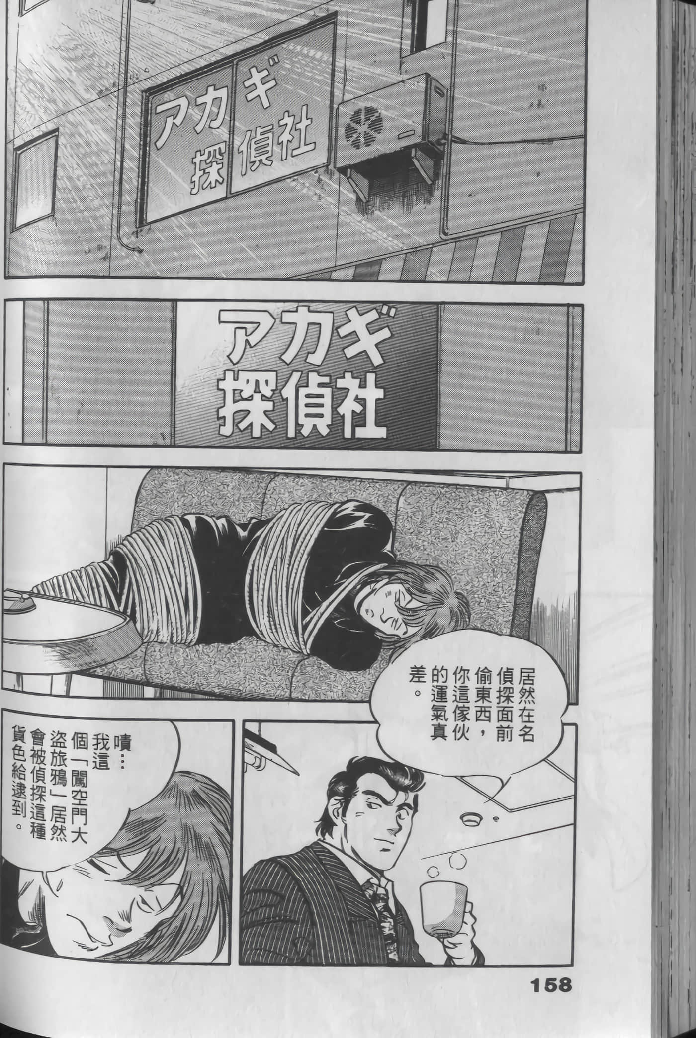 Page 158