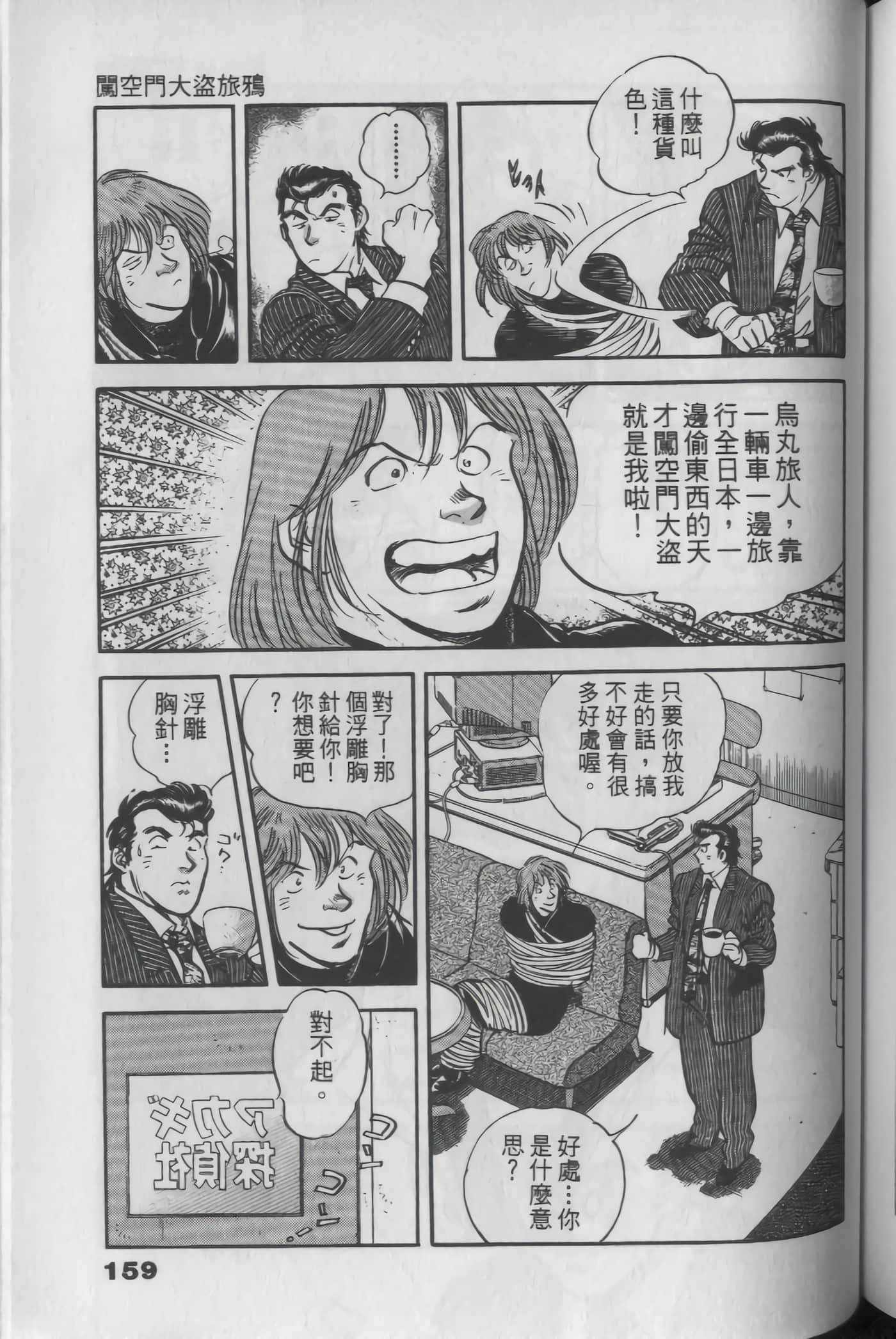 Page 159