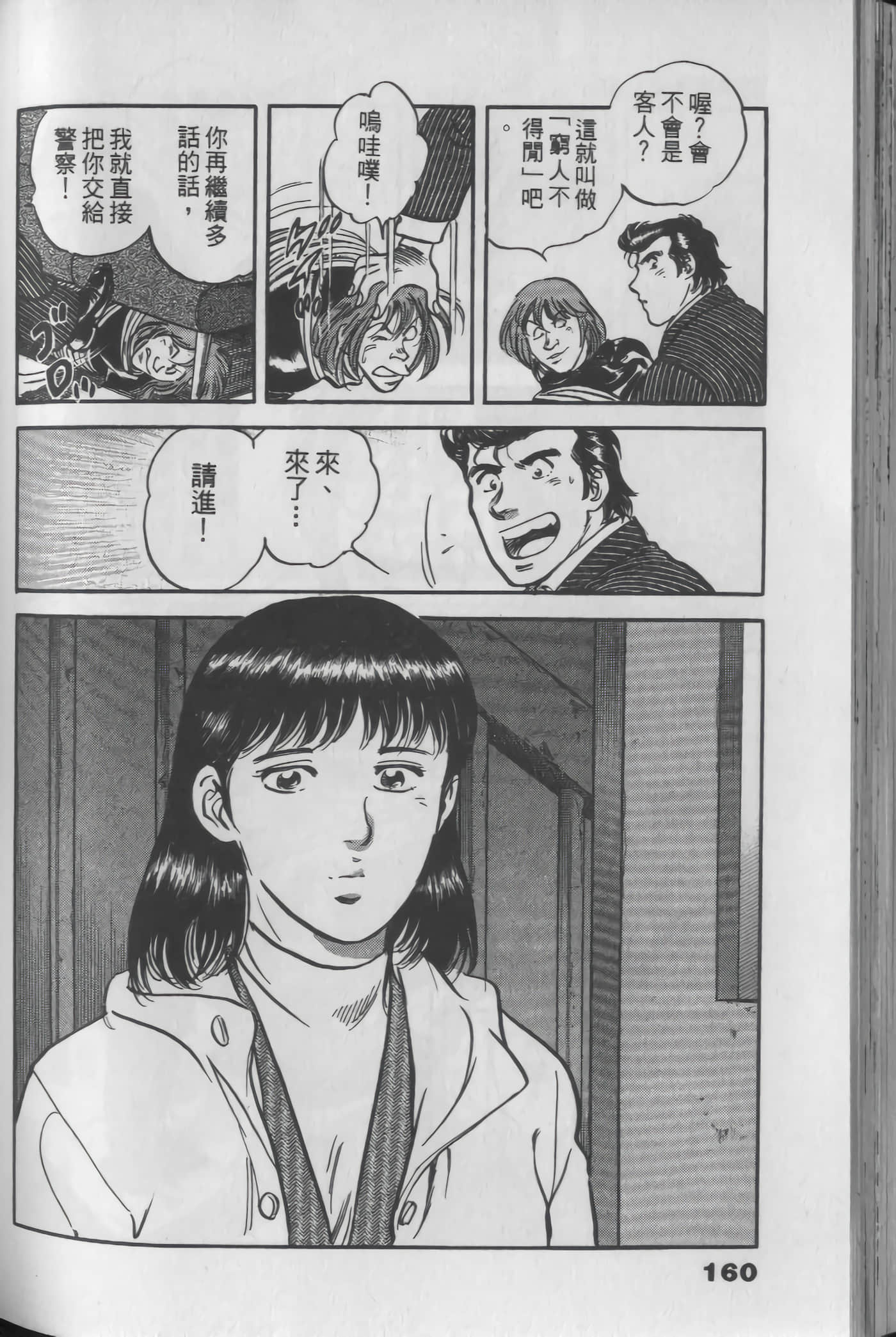 Page 160