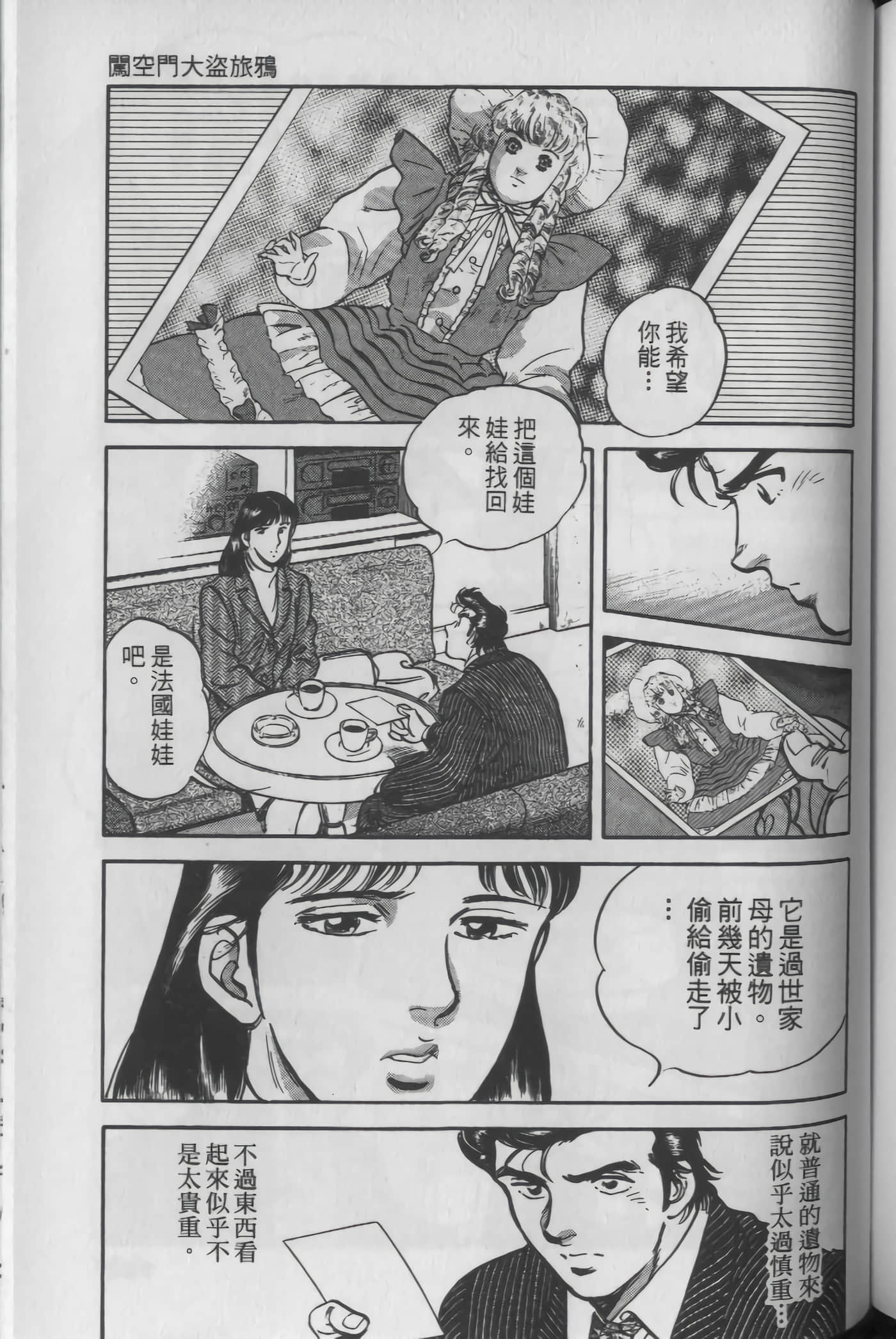 Page 161