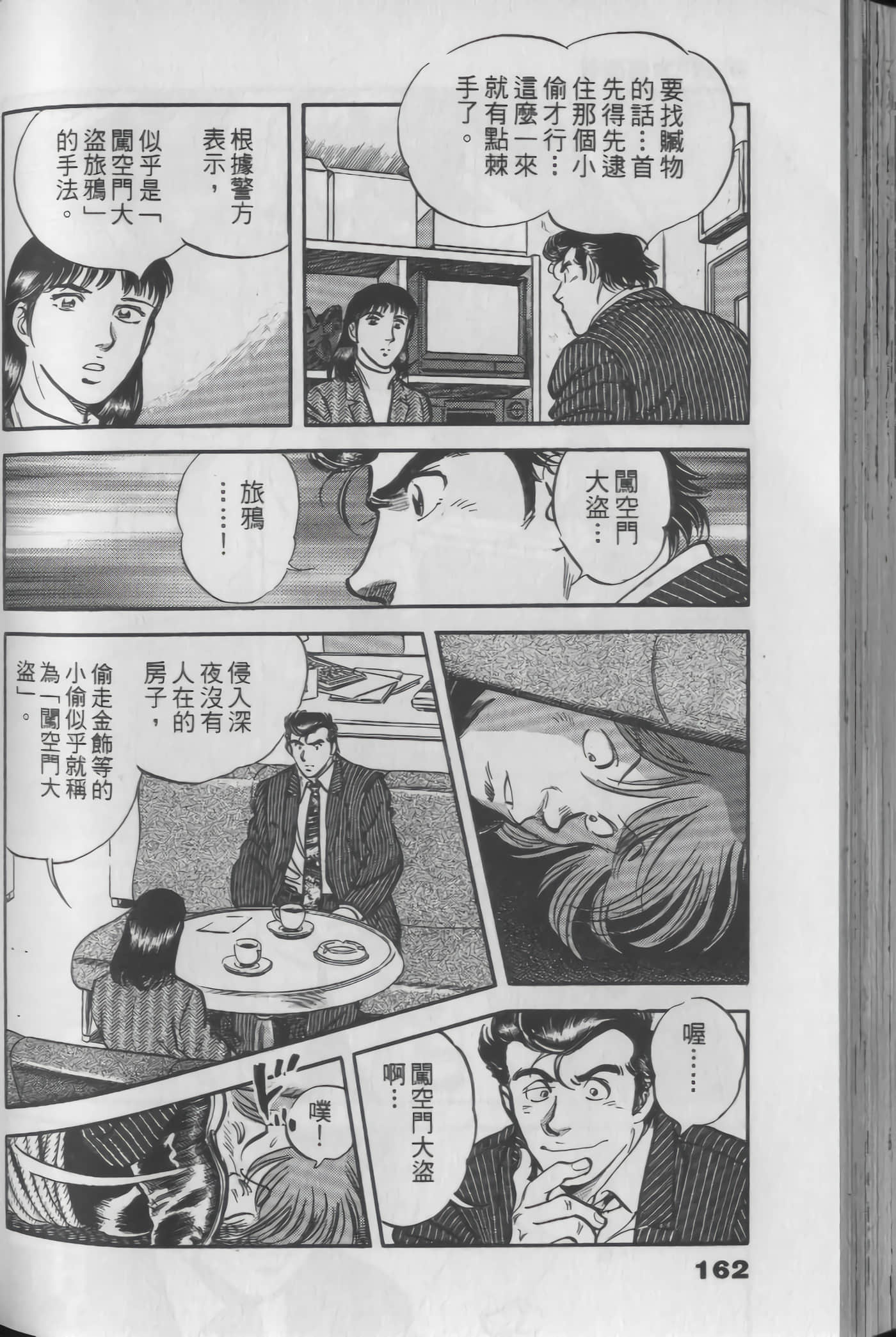 Page 162