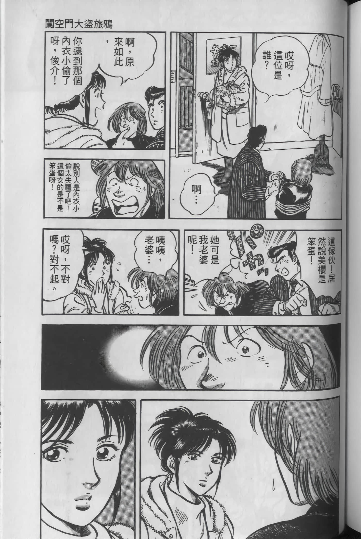Page 165