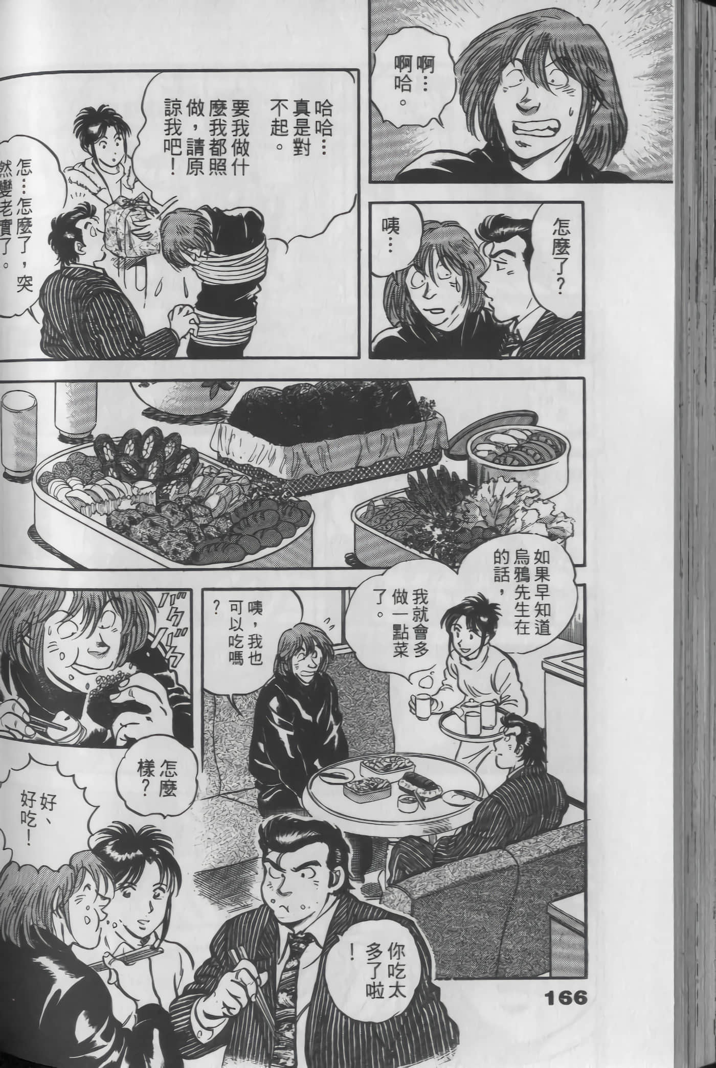 Page 166