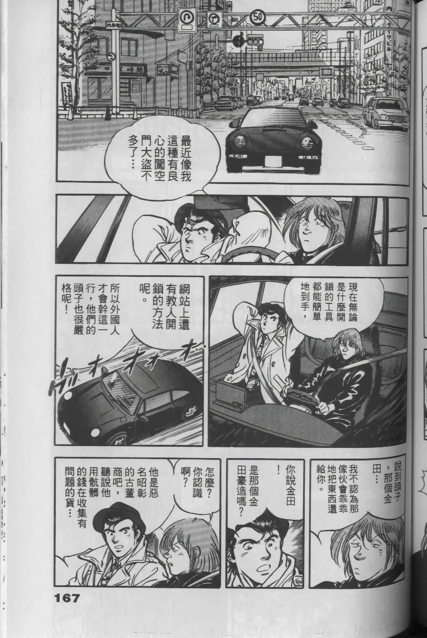 Page 167