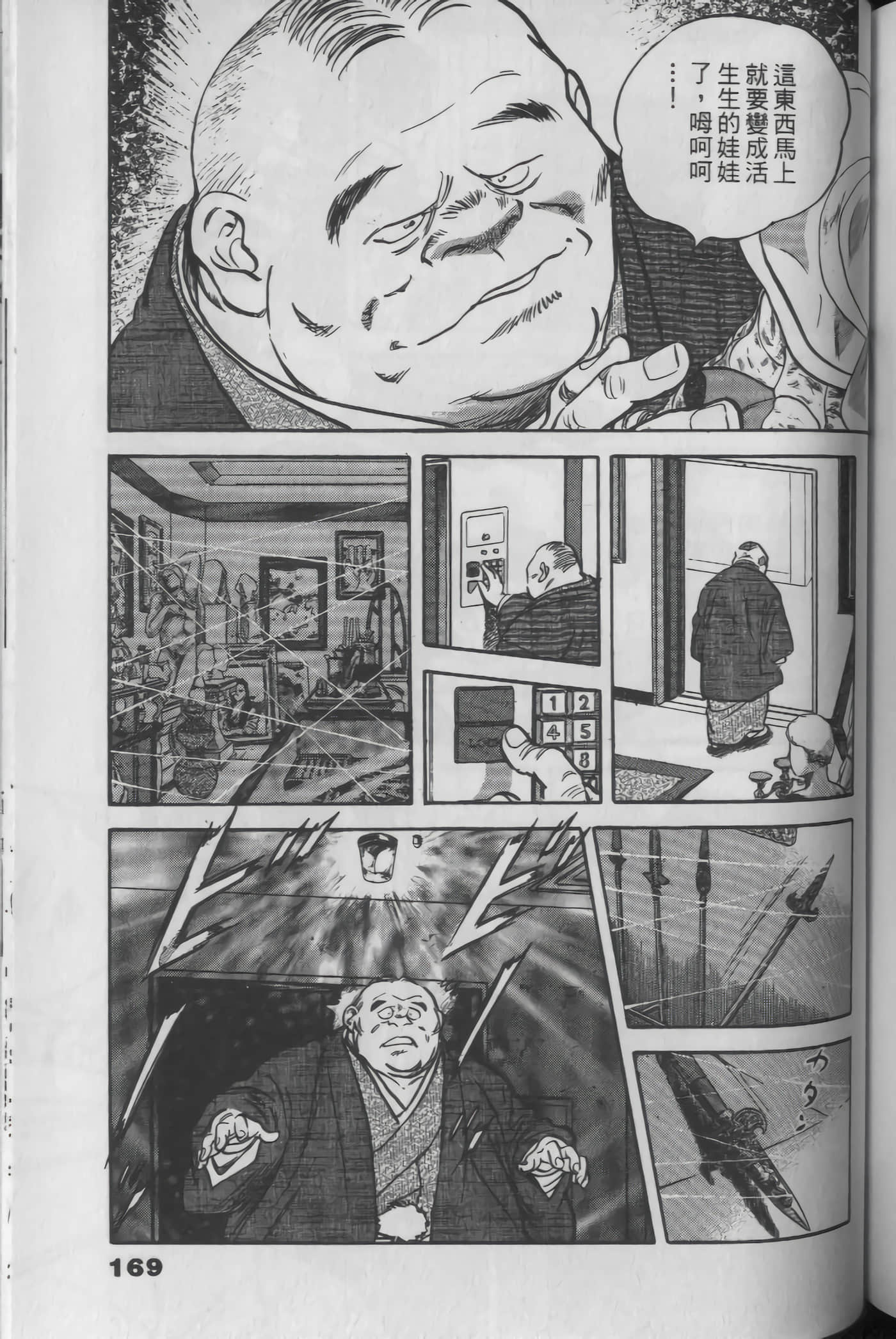 Page 169