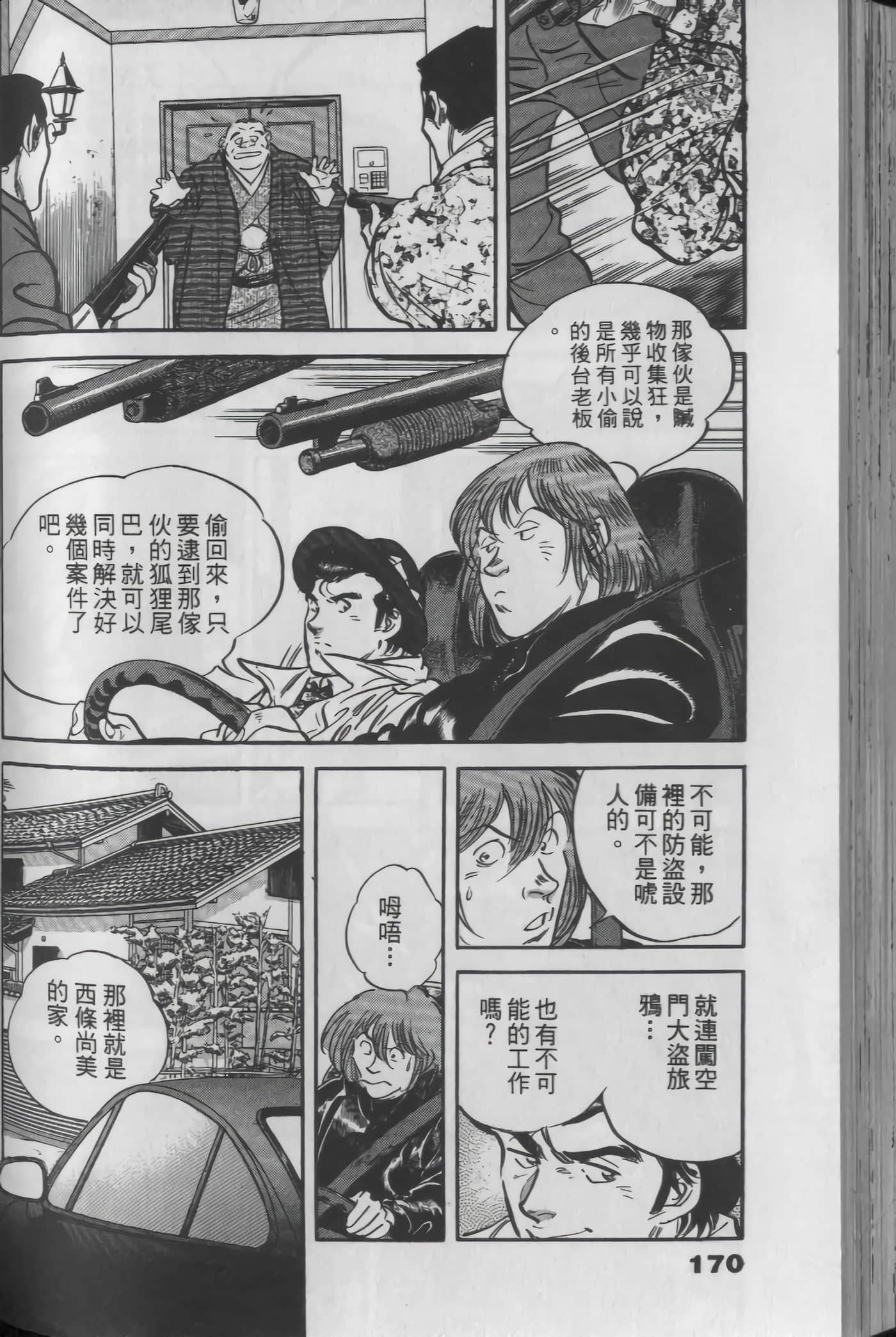 Page 170