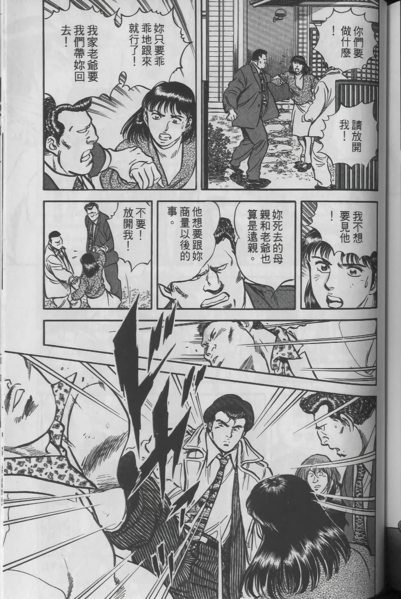 Page 171