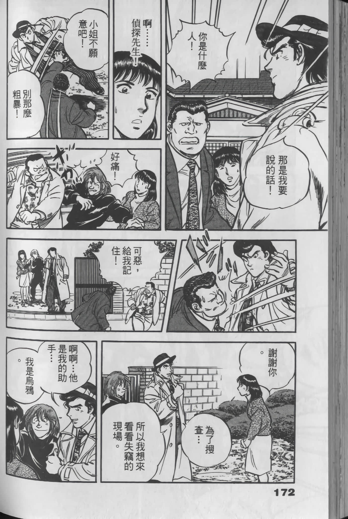 Page 172