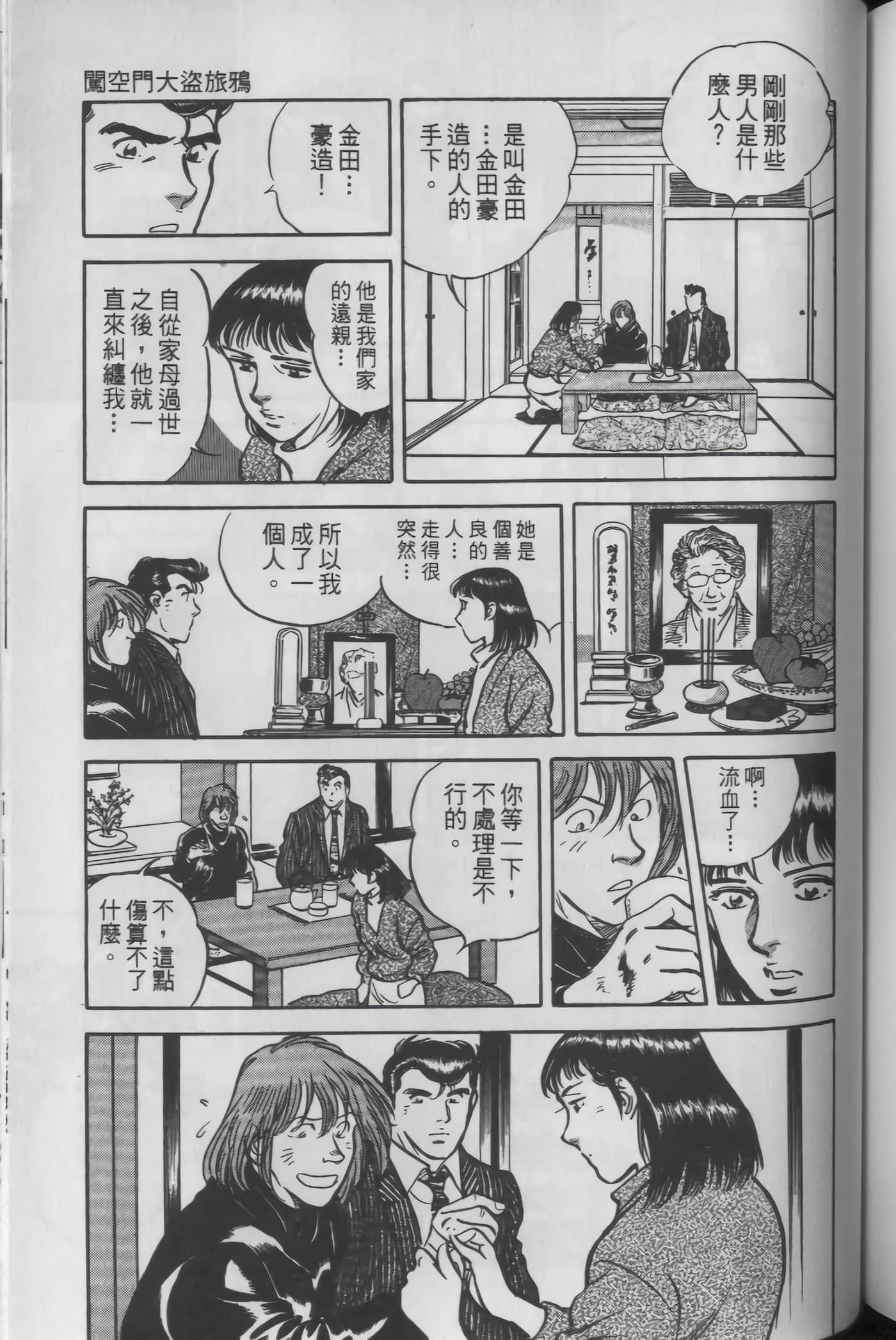 Page 173