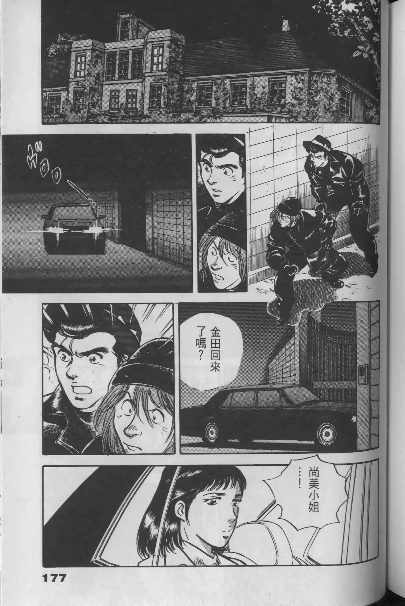 Page 177