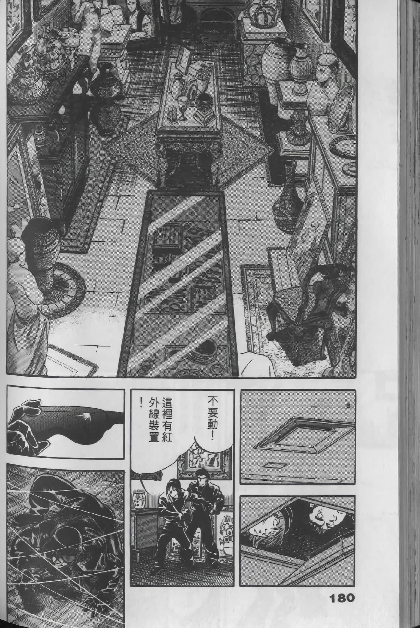 Page 180
