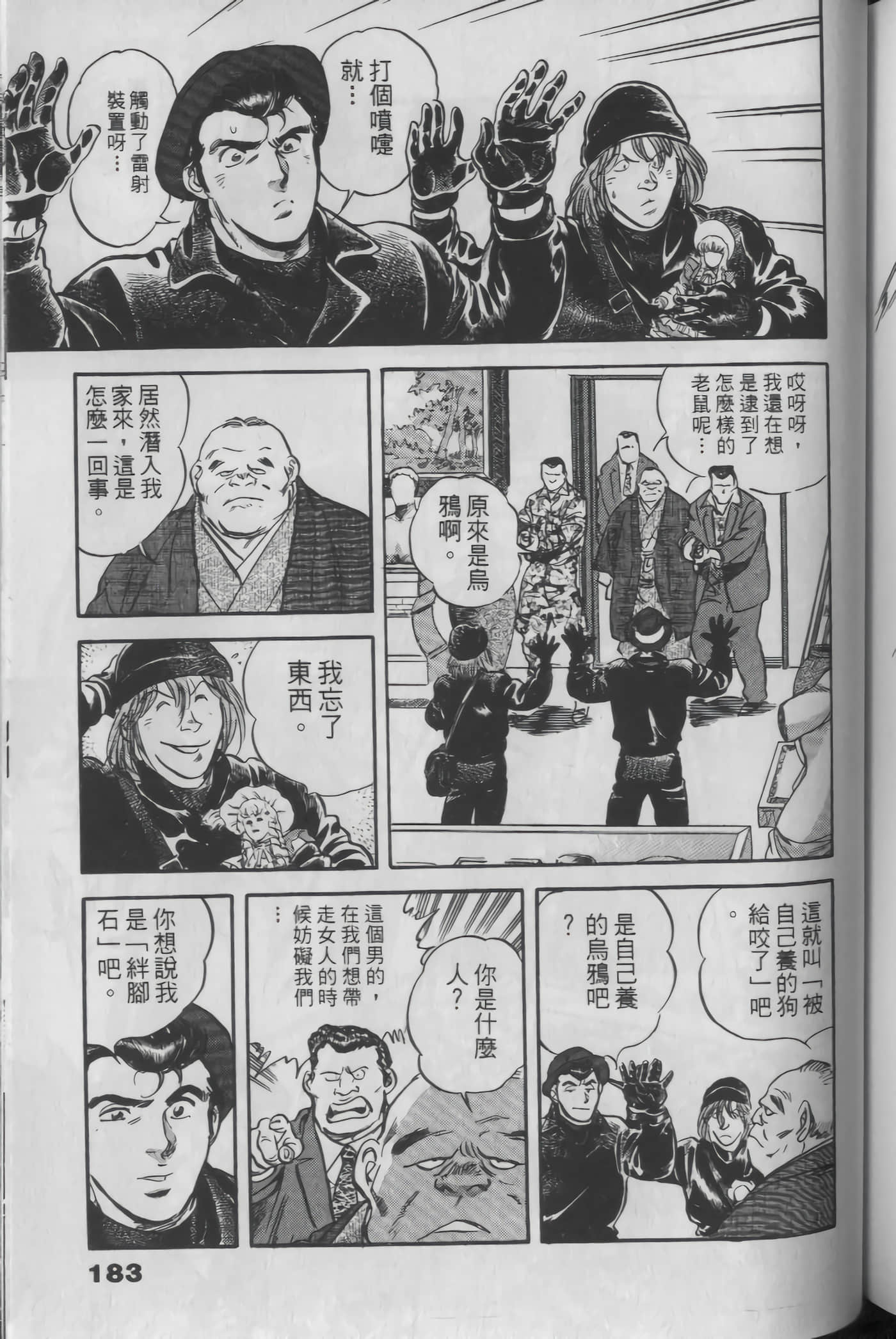 Page 183