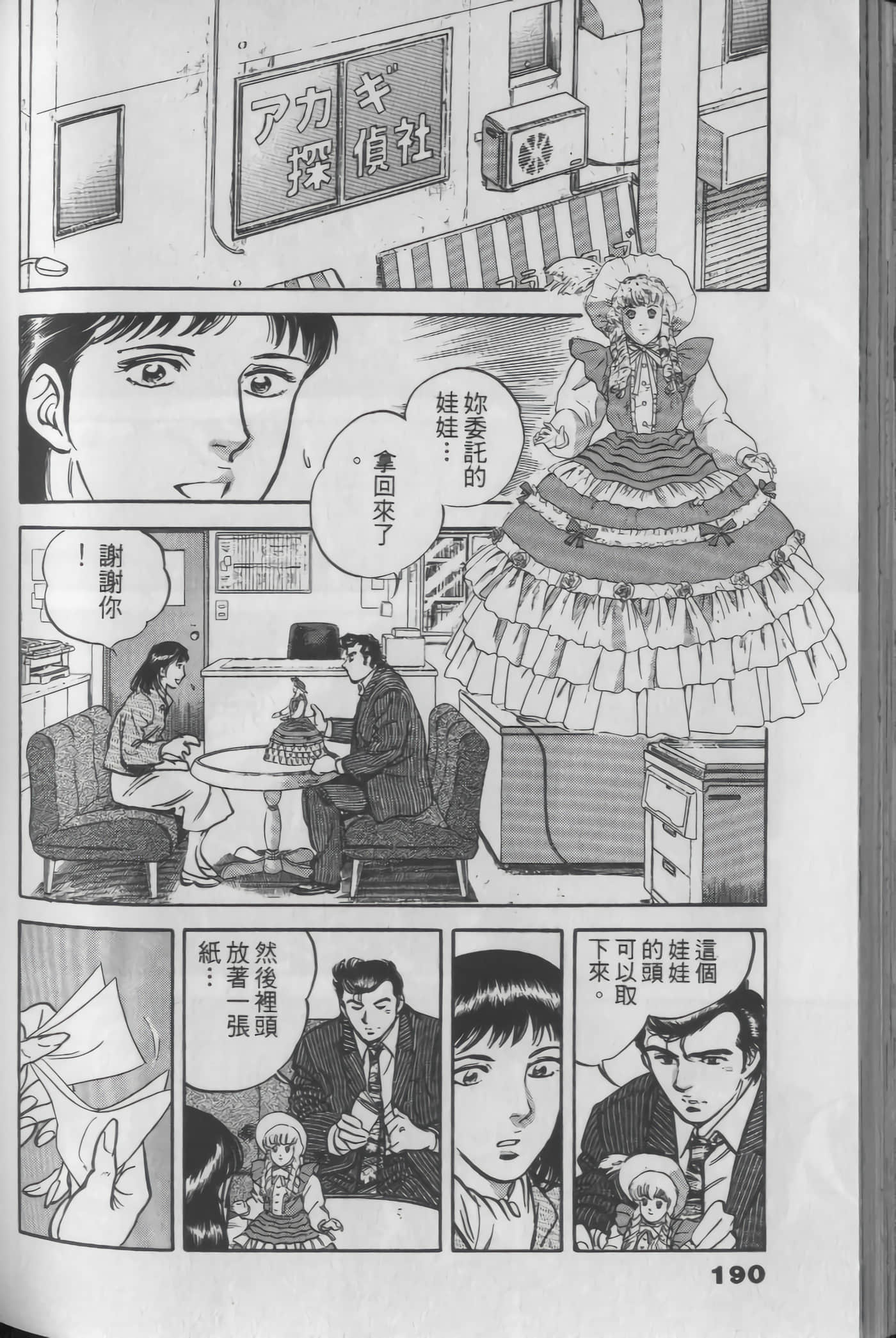 Page 190