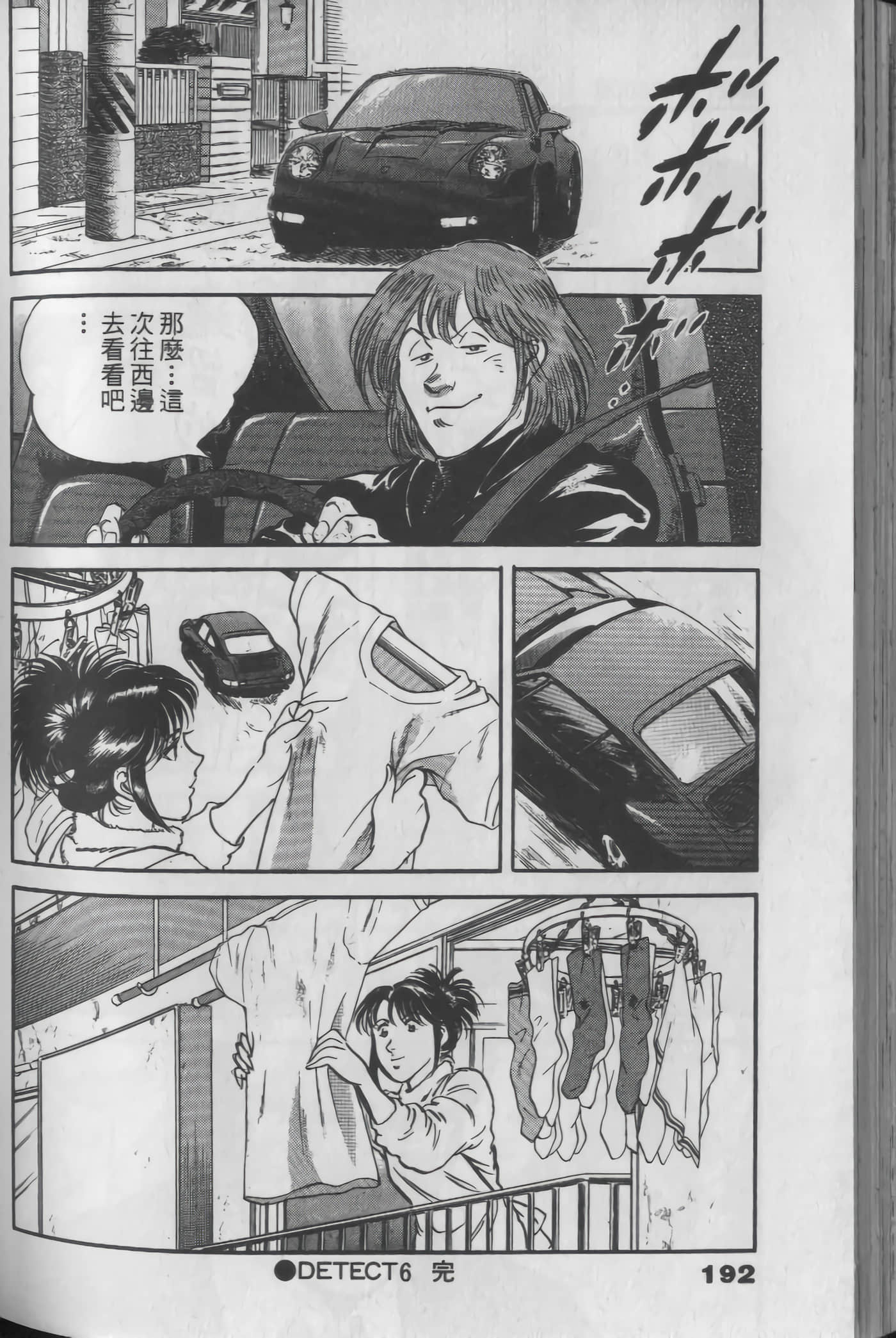 Page 192