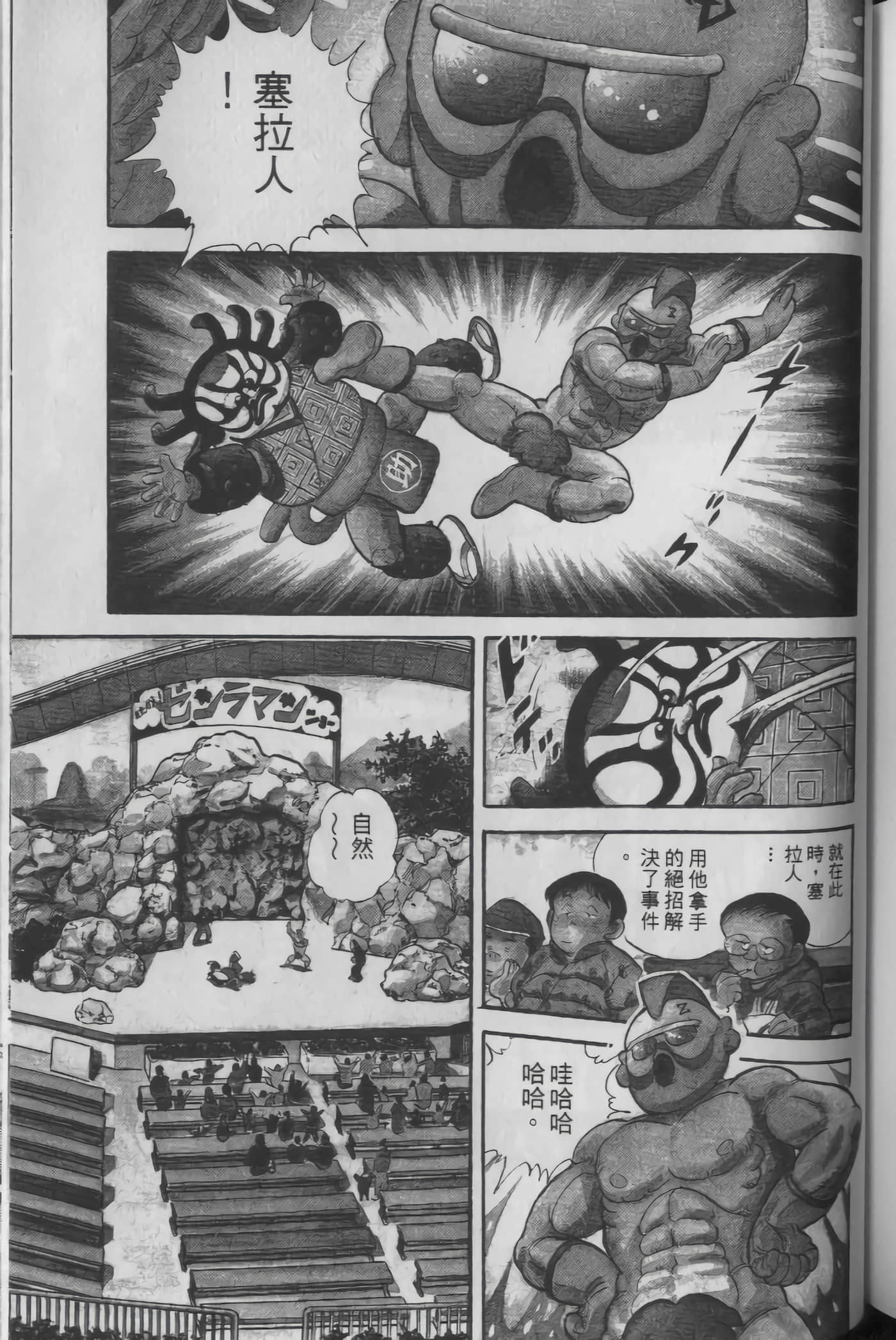 Page 193