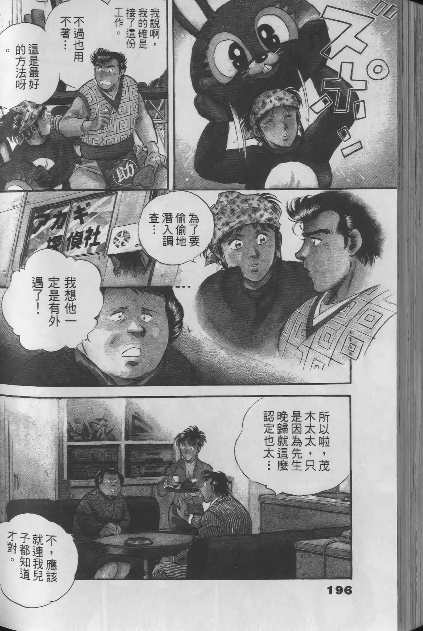 Page 196