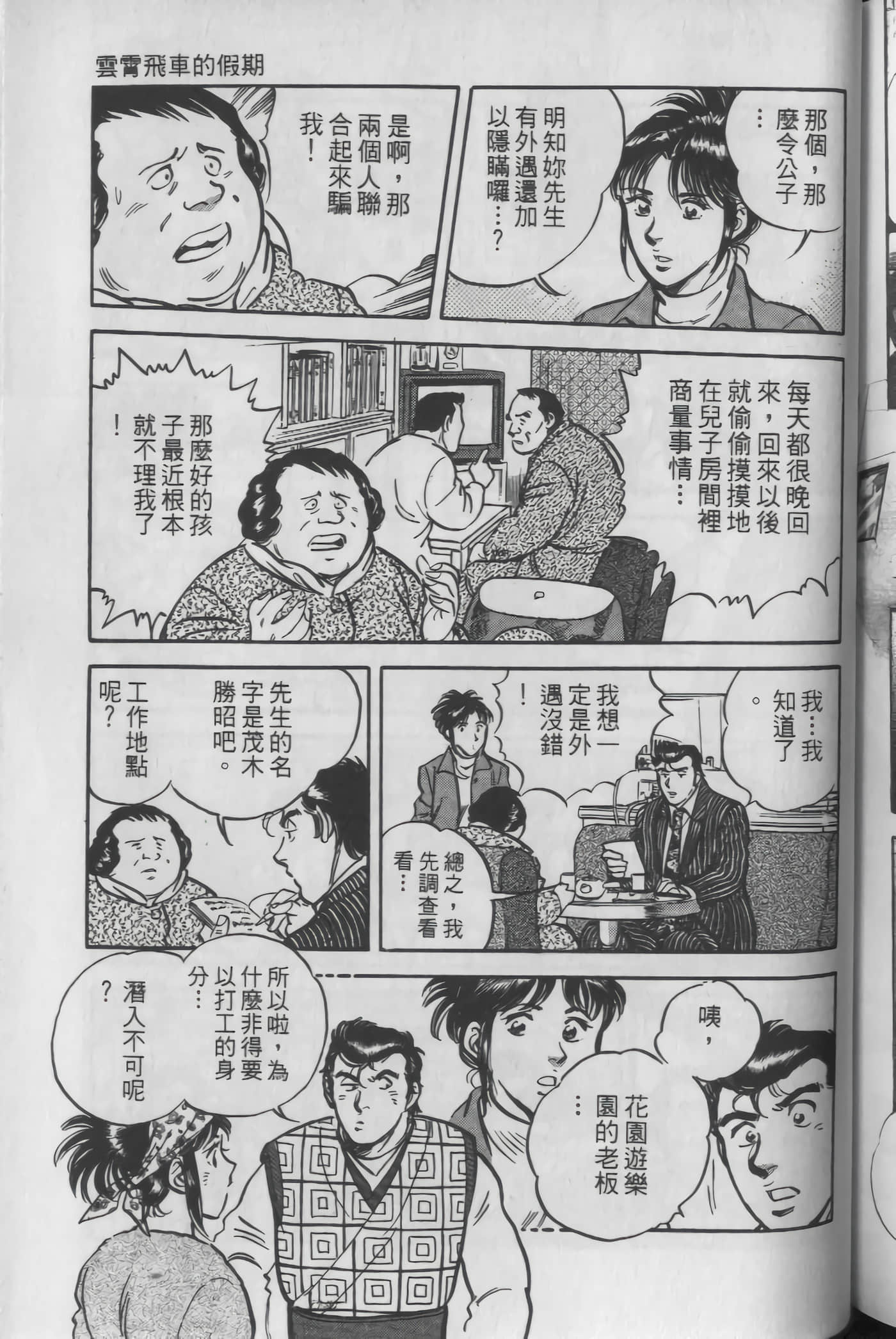 Page 197