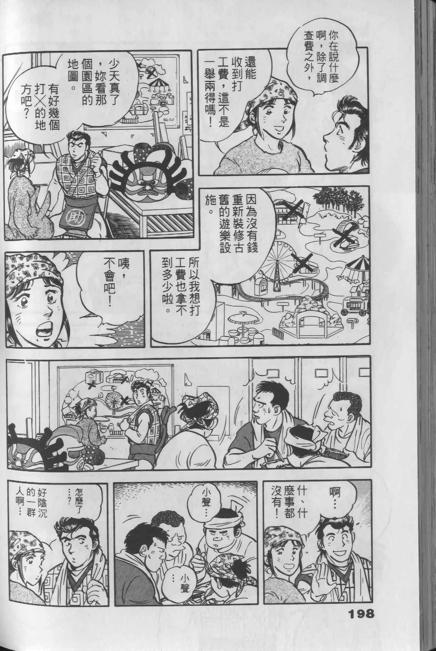 Page 198