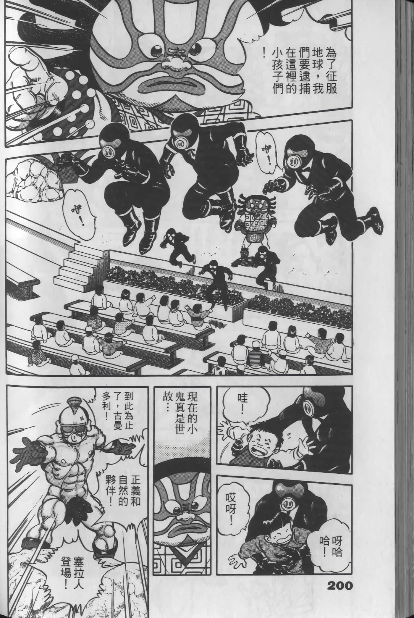 Page 200