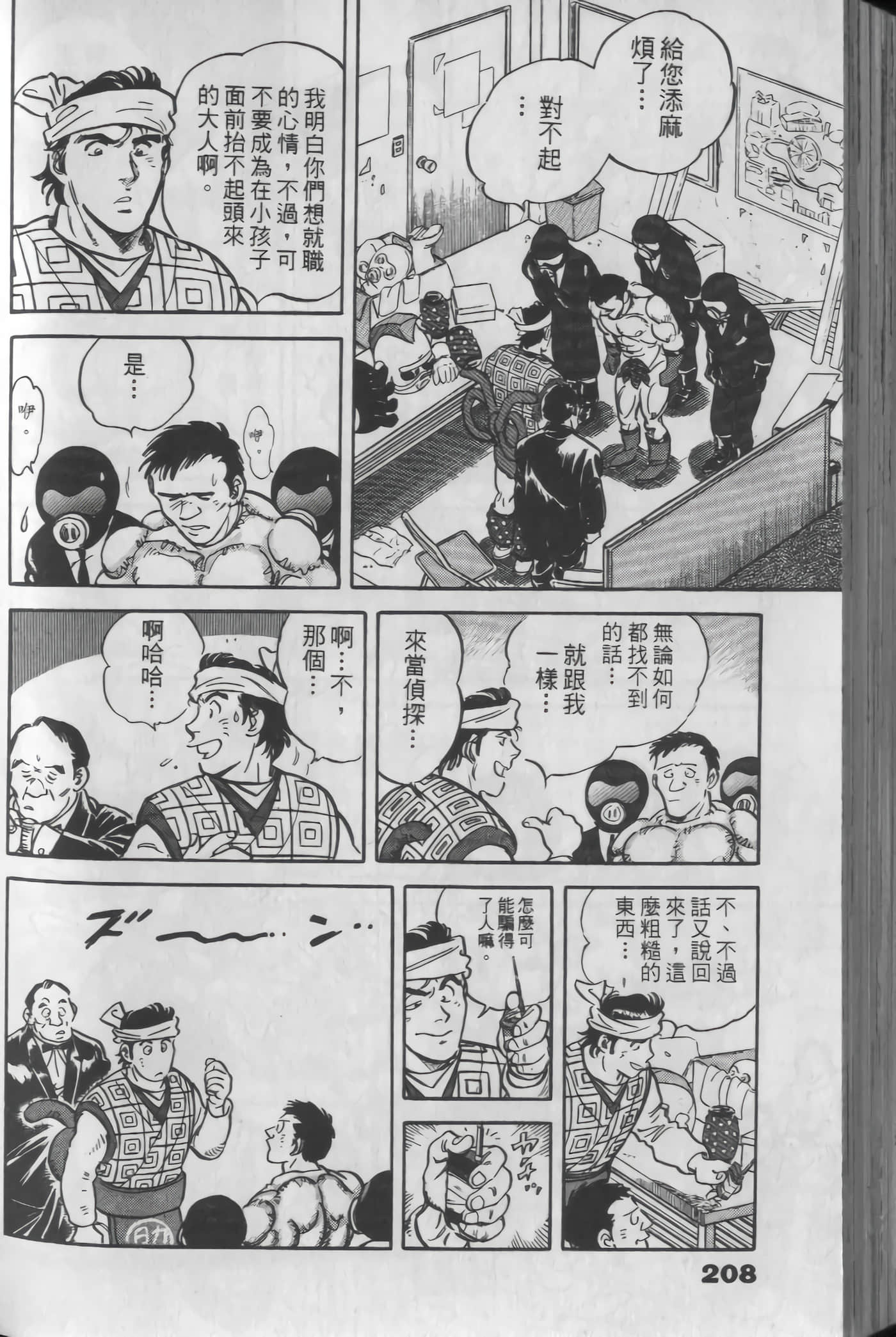 Page 208