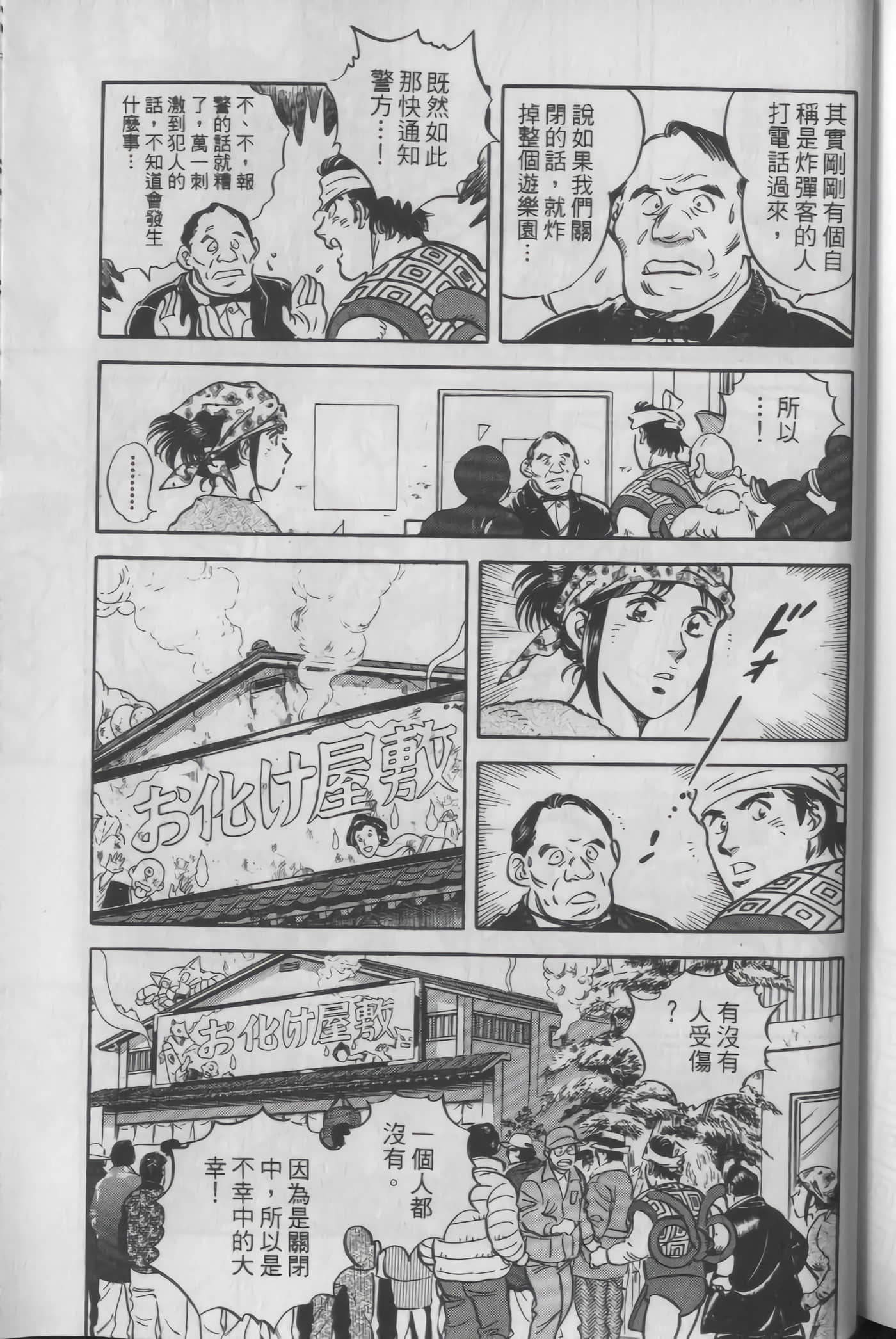 Page 211