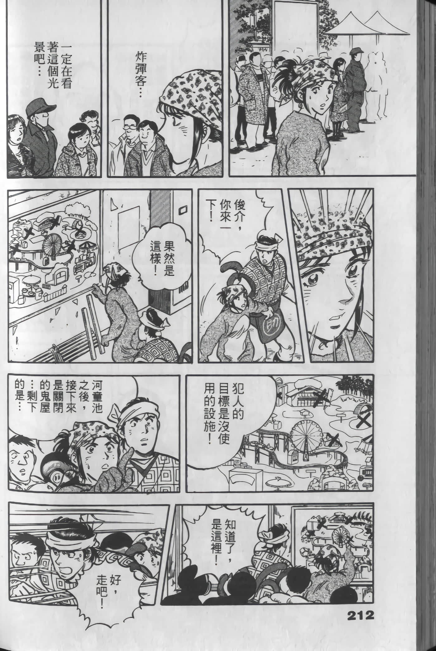 Page 212