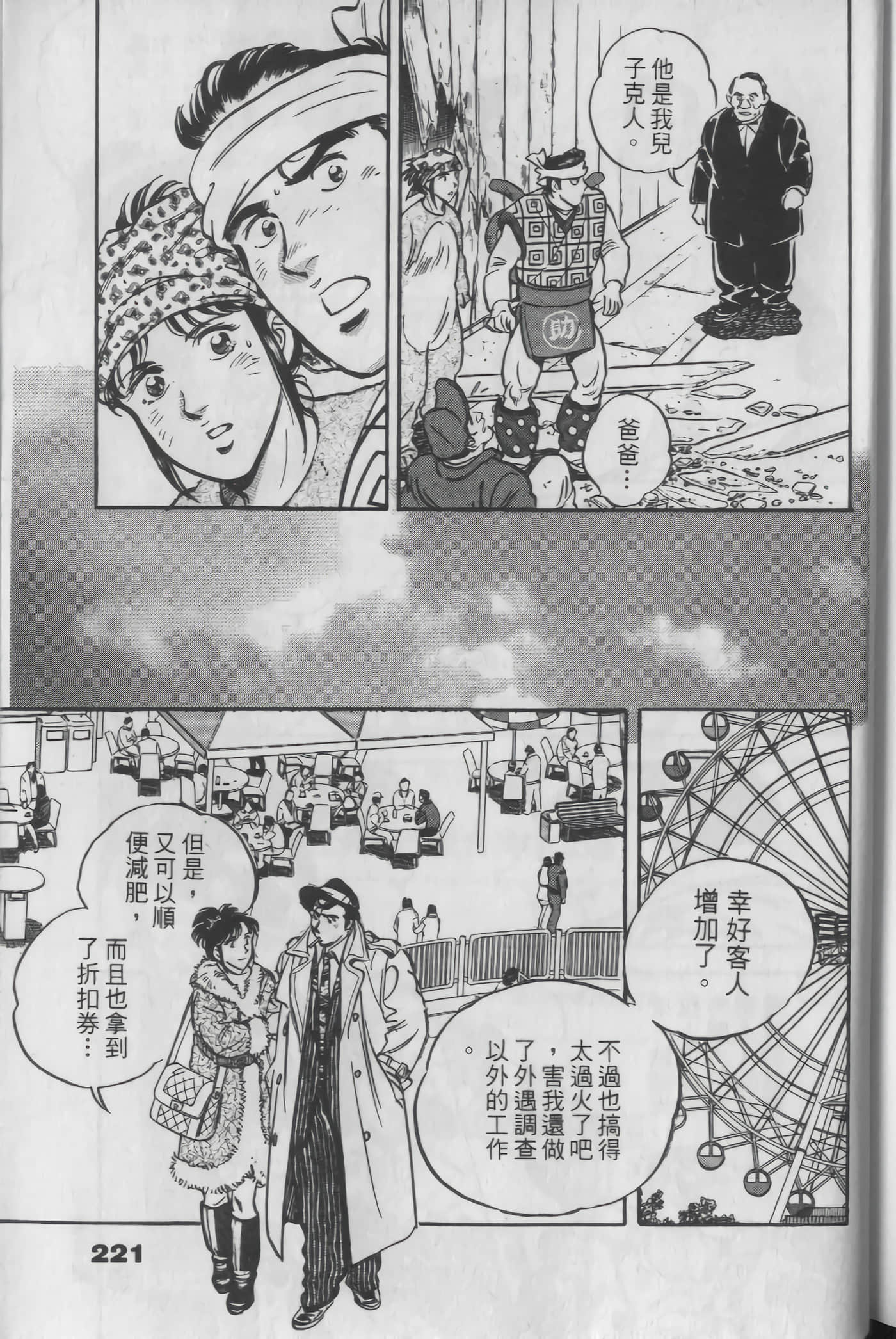Page 221