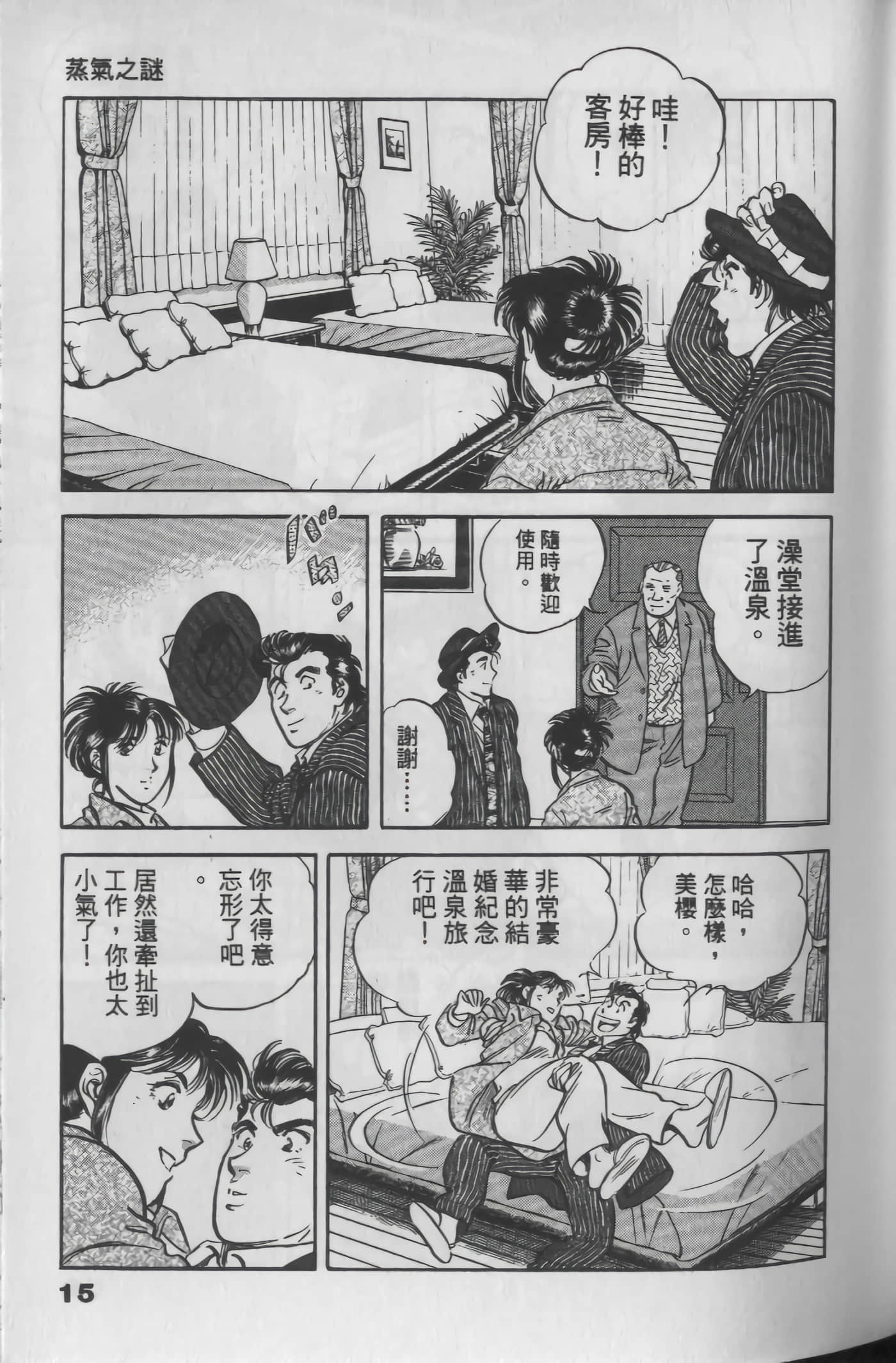 Page 15