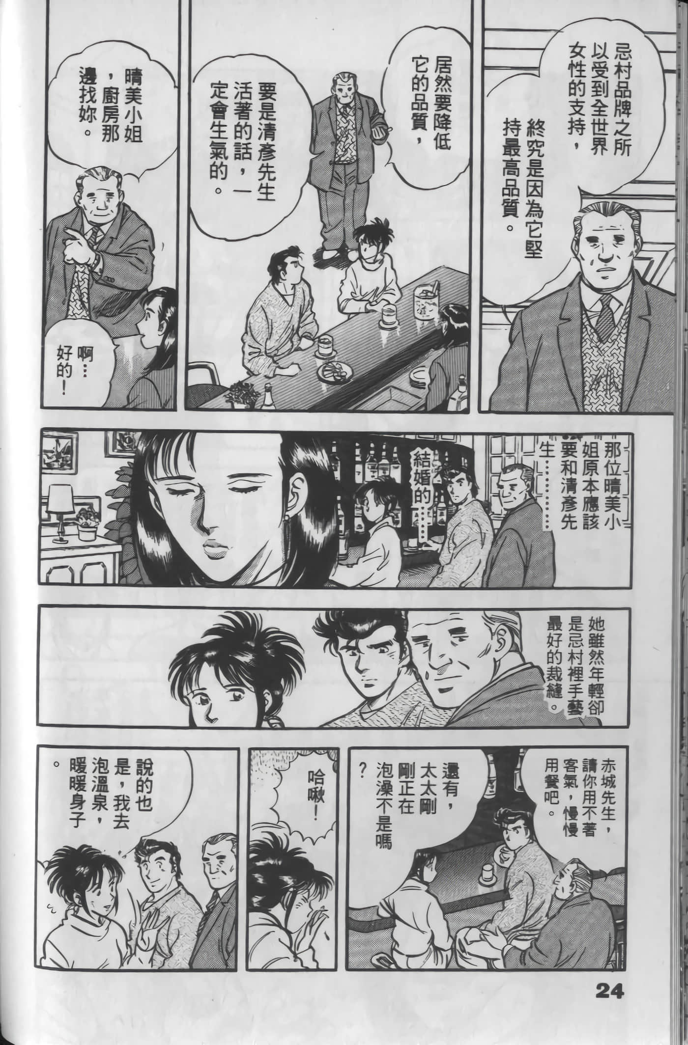 Page 24