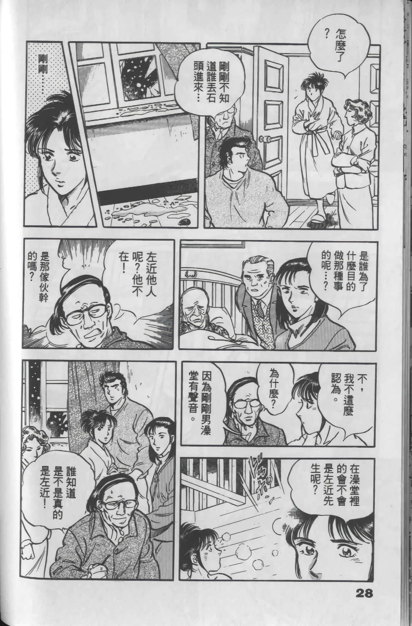 Page 28