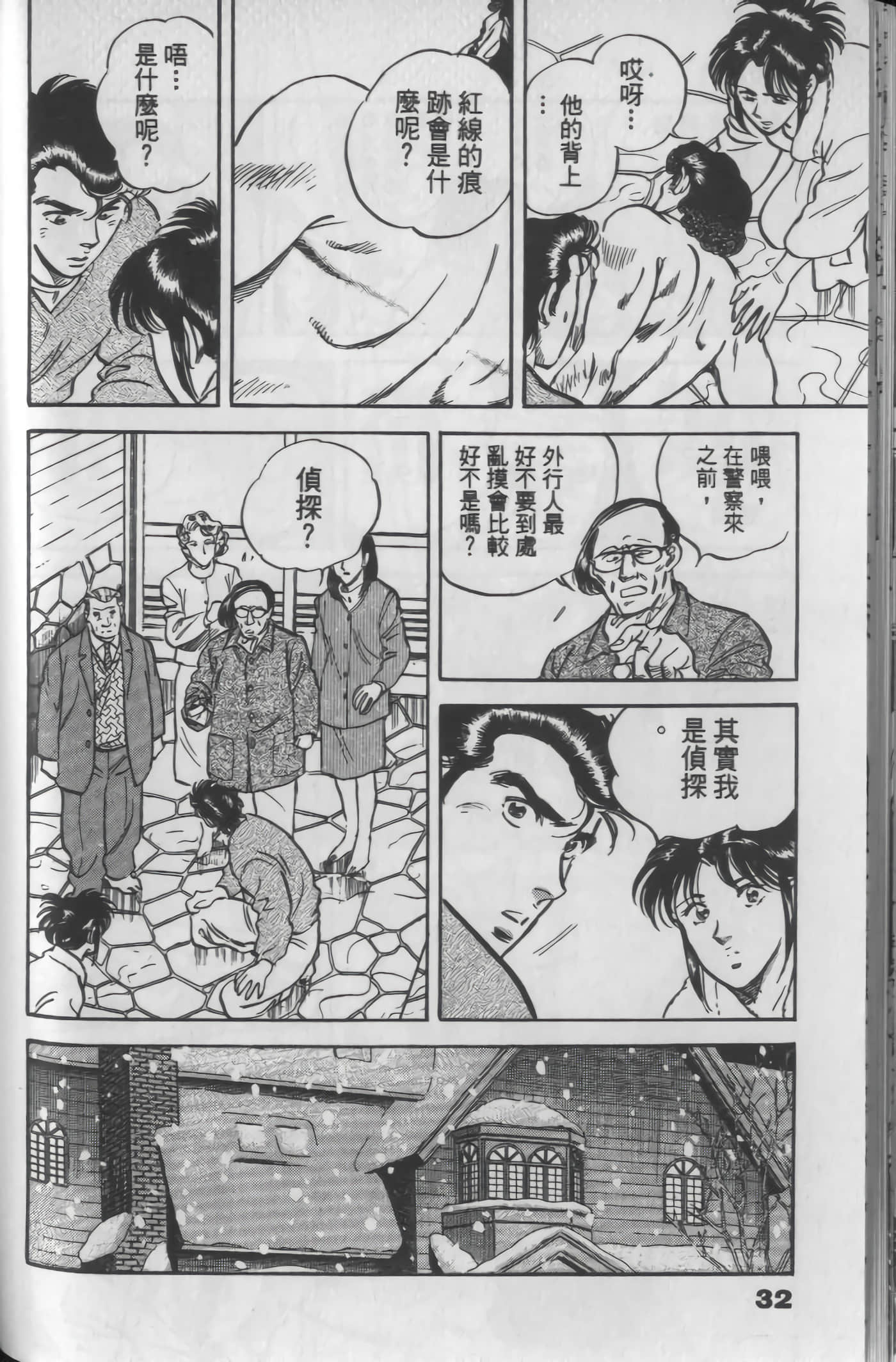 Page 32