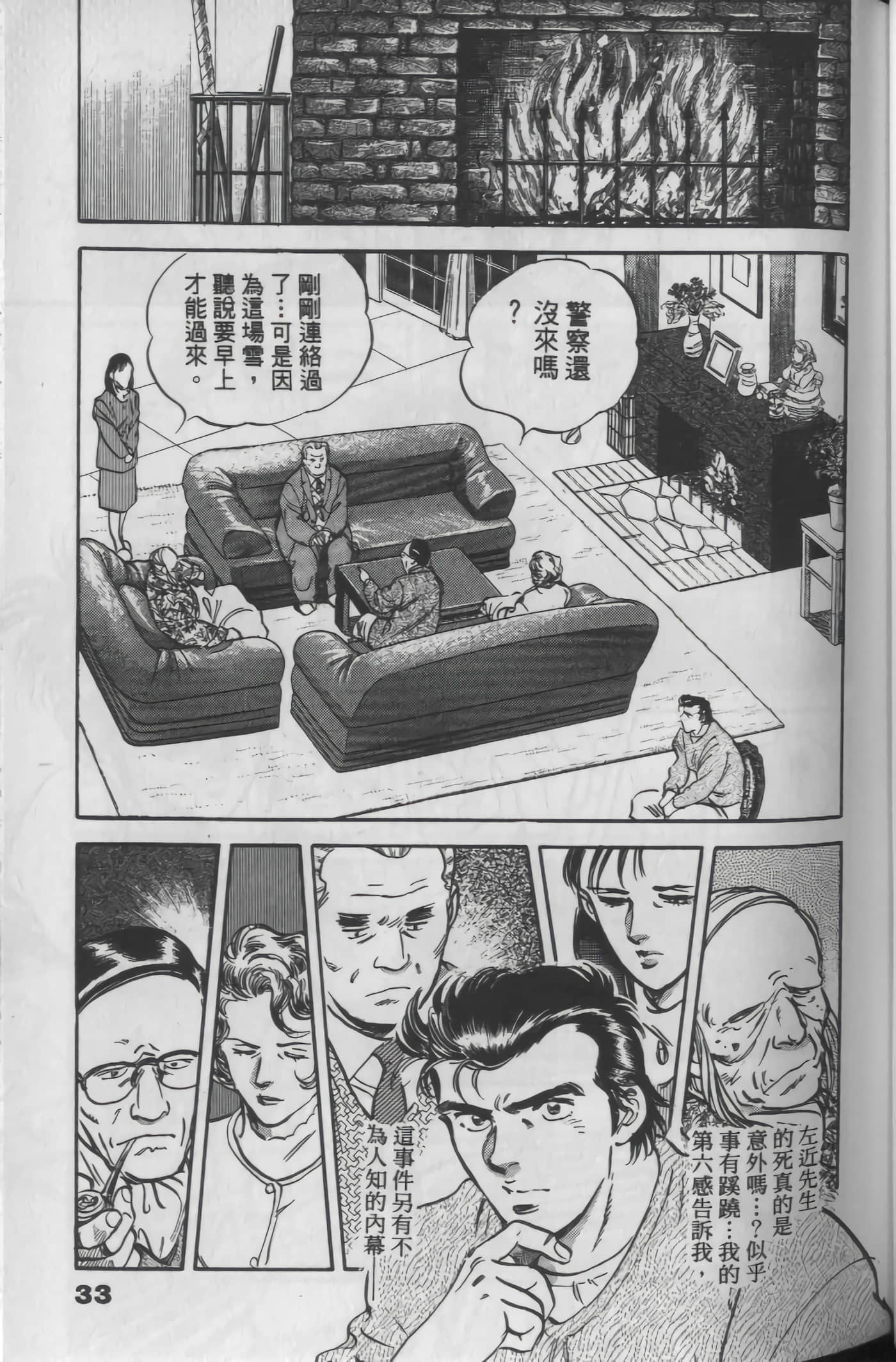 Page 33