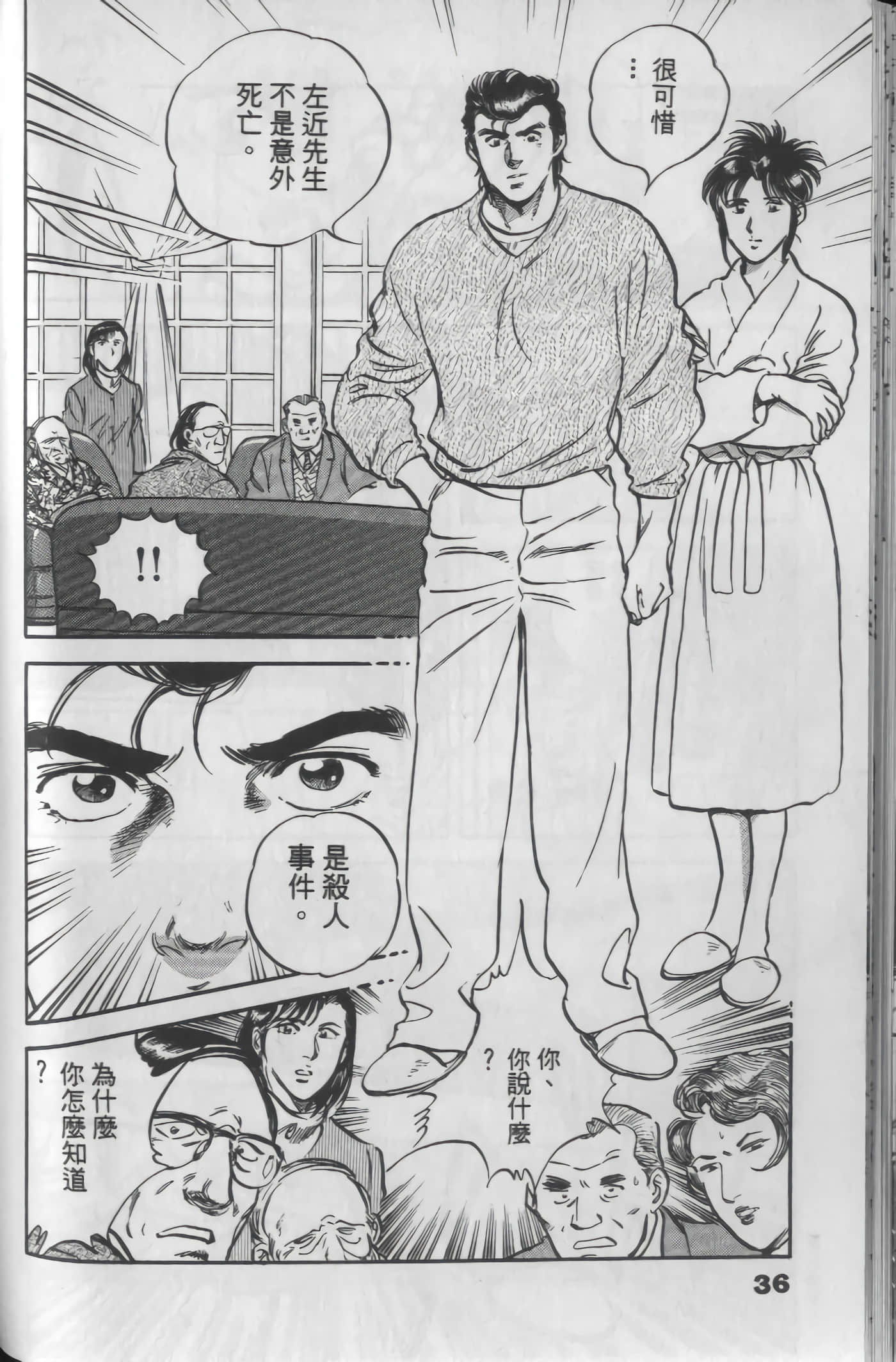 Page 36