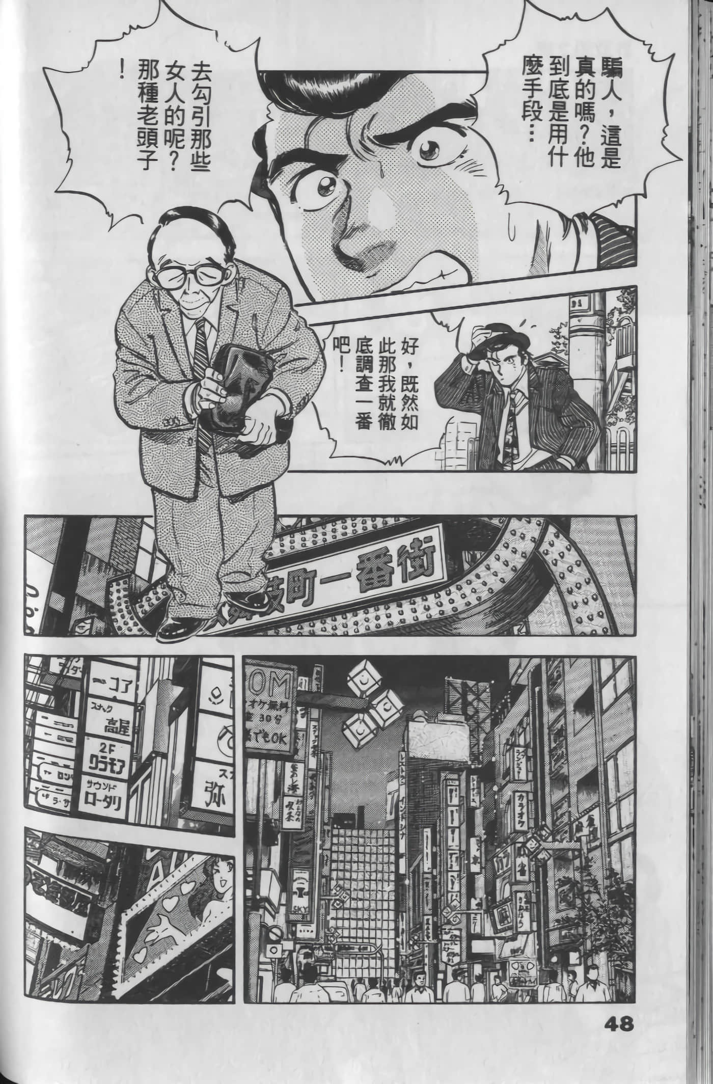 Page 48