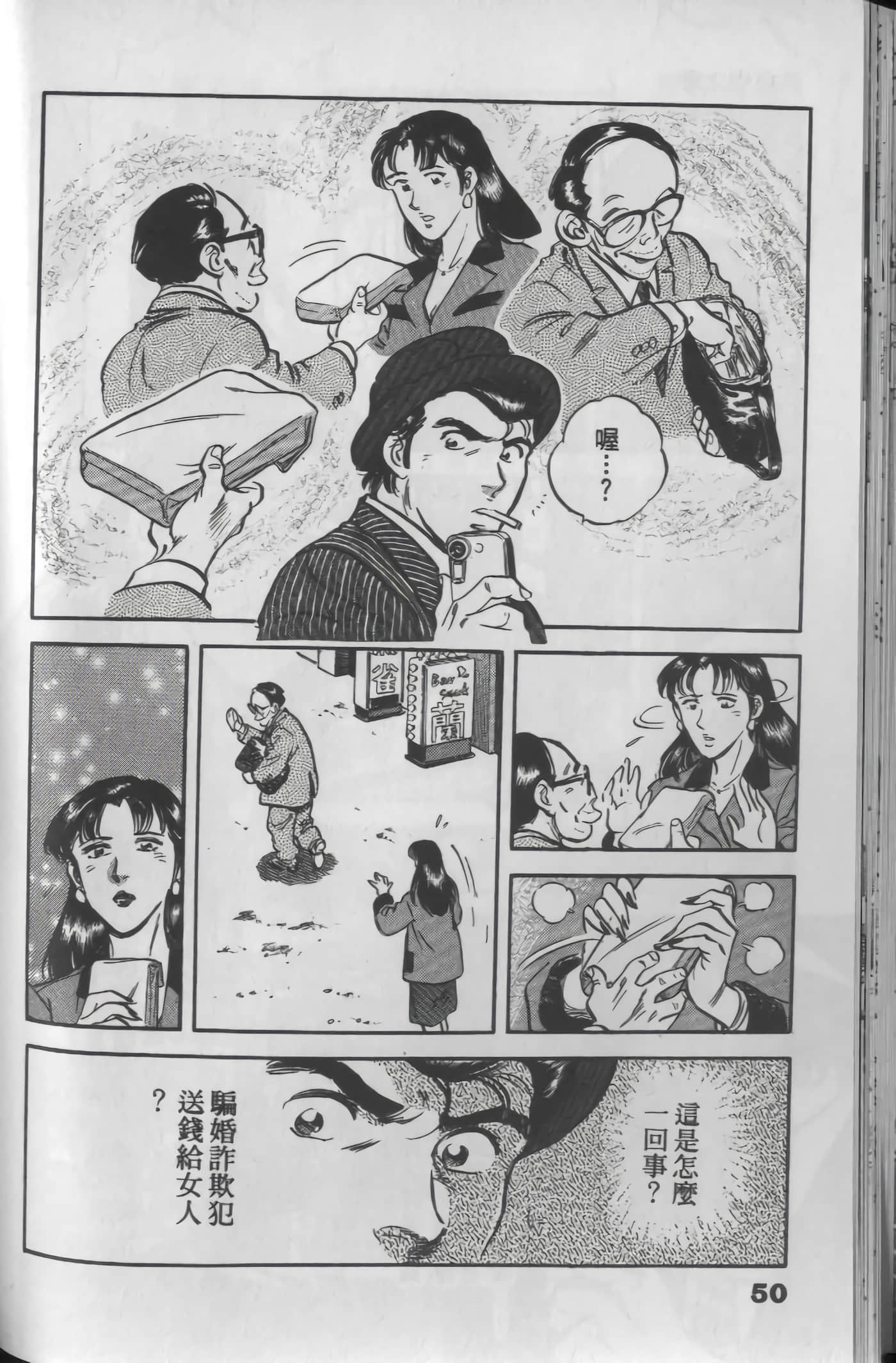 Page 50