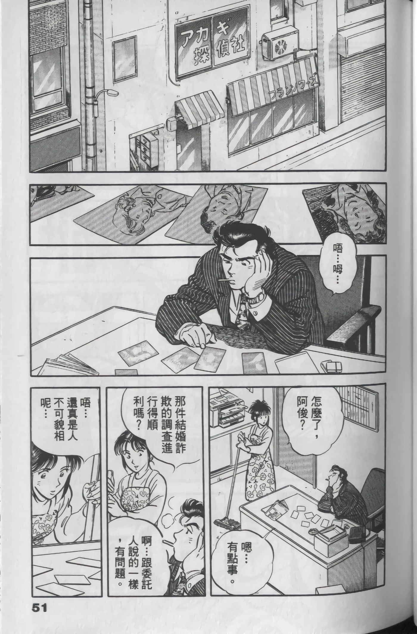 Page 51