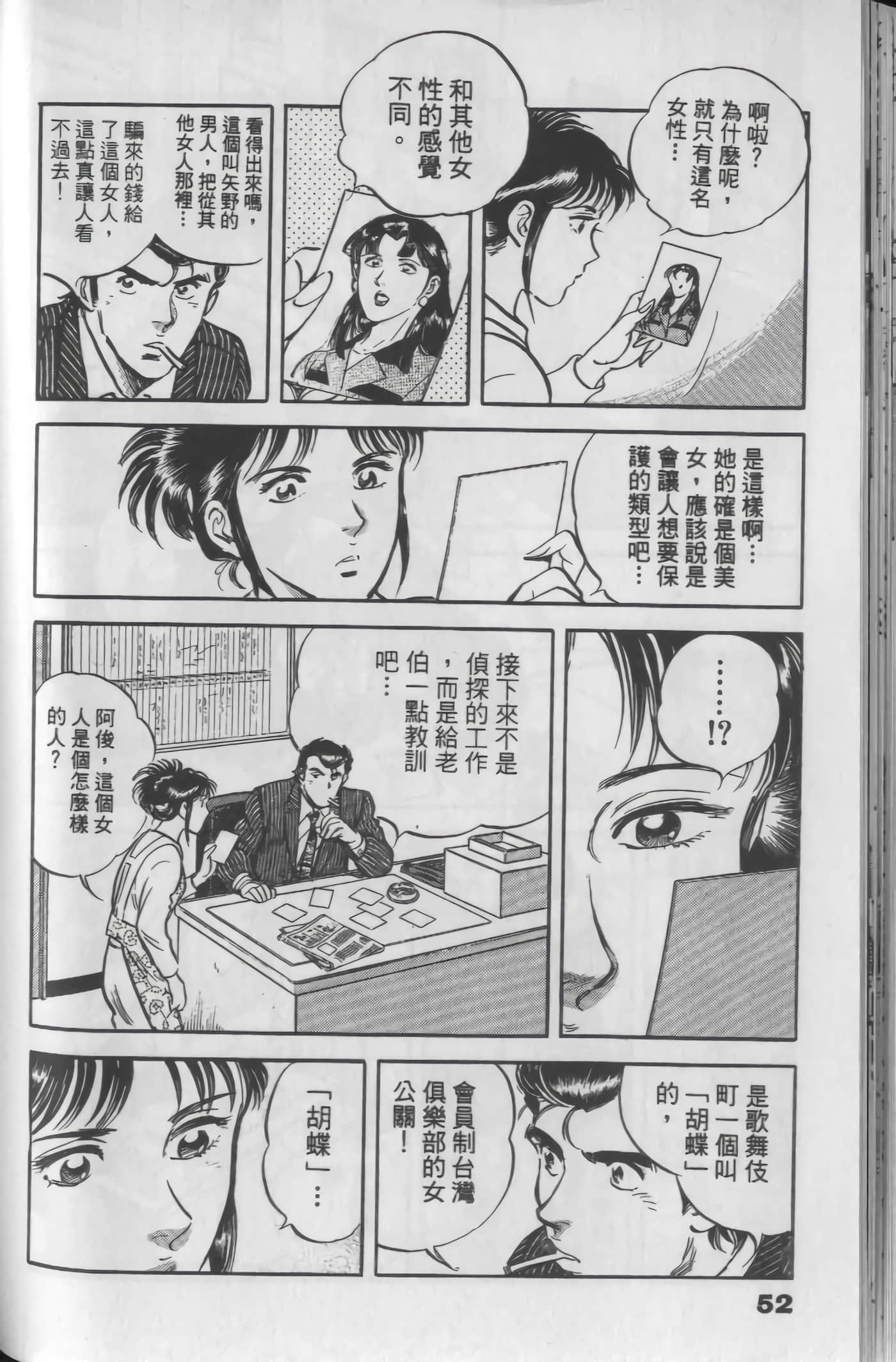 Page 52