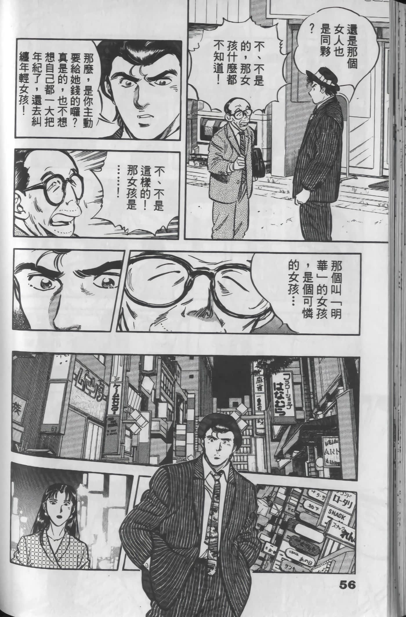 Page 56
